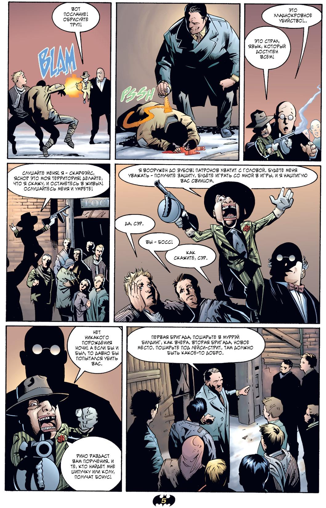 Read Batman Бэтмен Тень Летучей мыши Manga Online