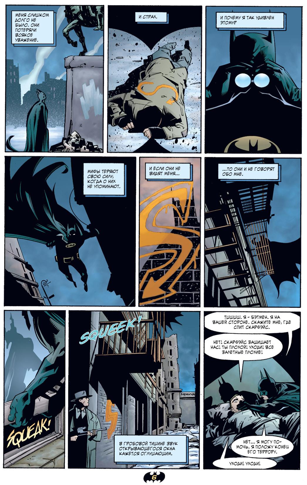 Read Batman Бэтмен Тень Летучей мыши Manga Online