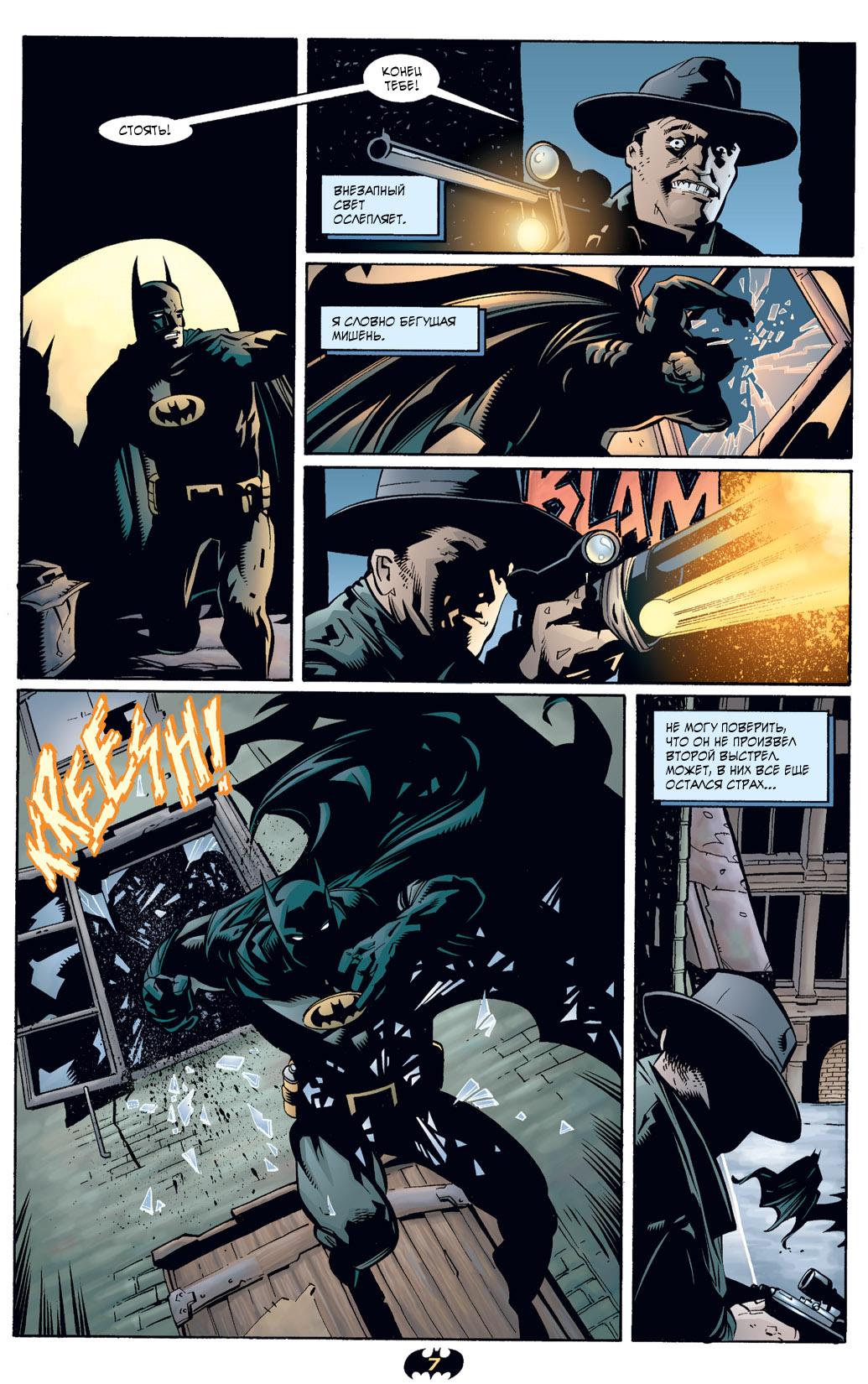 Read Batman Бэтмен Тень Летучей мыши Manga Online
