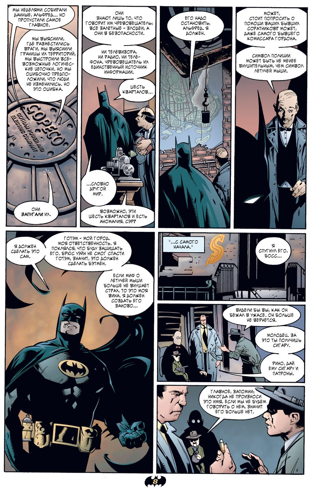 Read Batman Бэтмен Тень Летучей мыши Manga Online