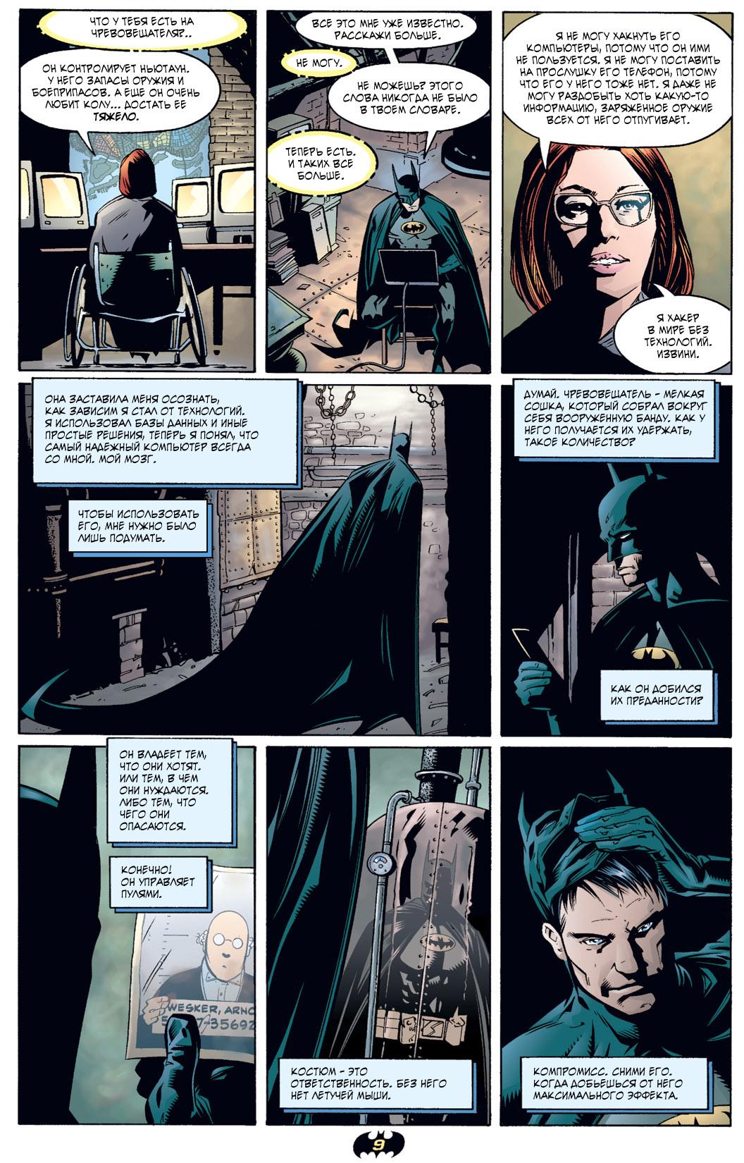 Read Batman Бэтмен Тень Летучей мыши Manga Online