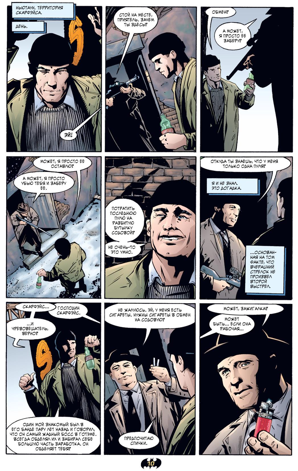 Read Batman Бэтмен Тень Летучей мыши Manga Online
