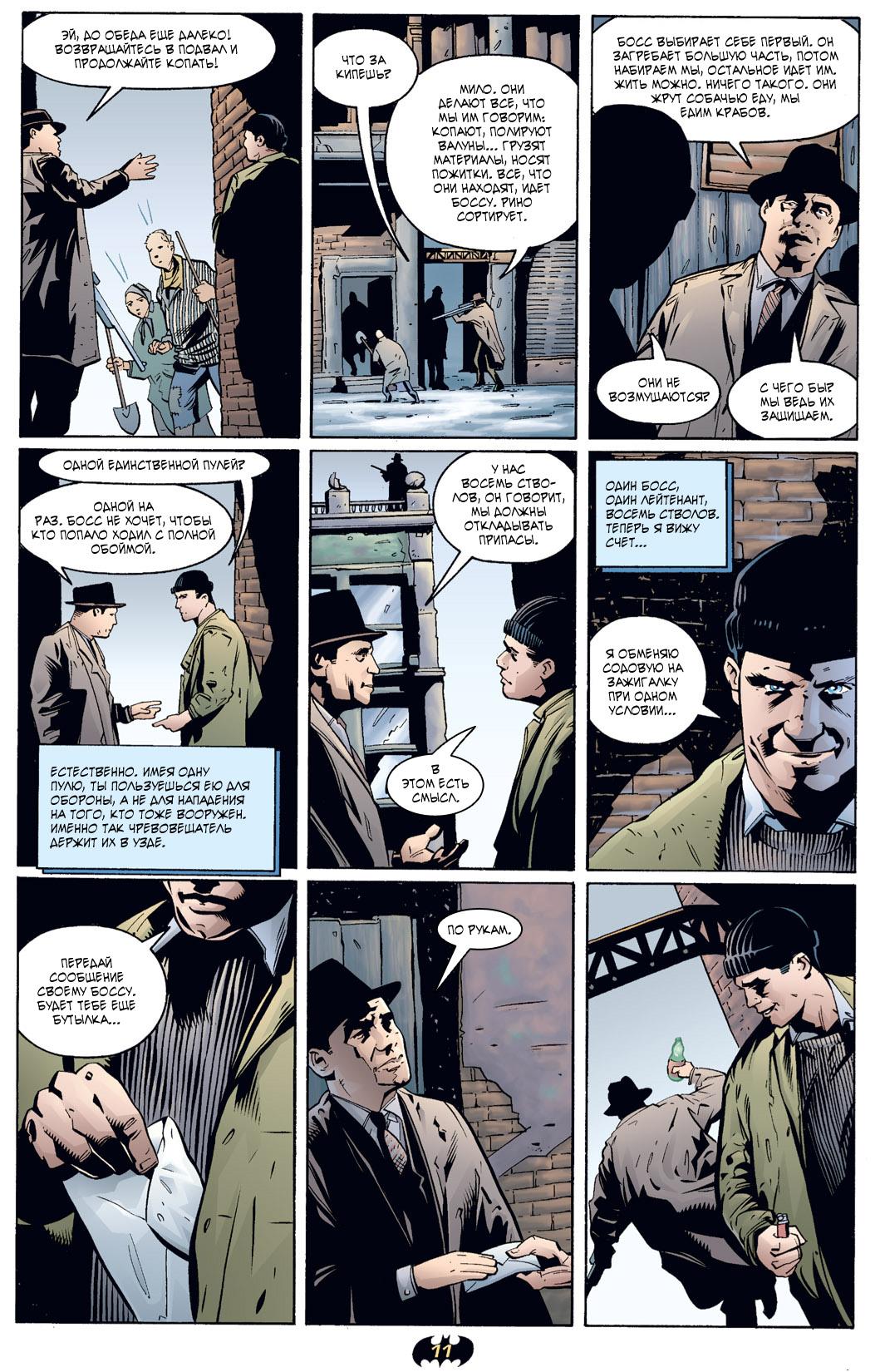 Read Batman Бэтмен Тень Летучей мыши Manga Online