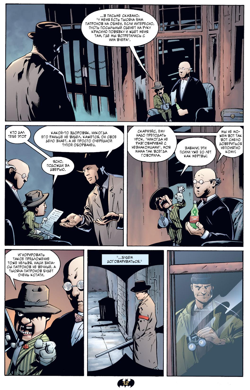 Read Batman Бэтмен Тень Летучей мыши Manga Online