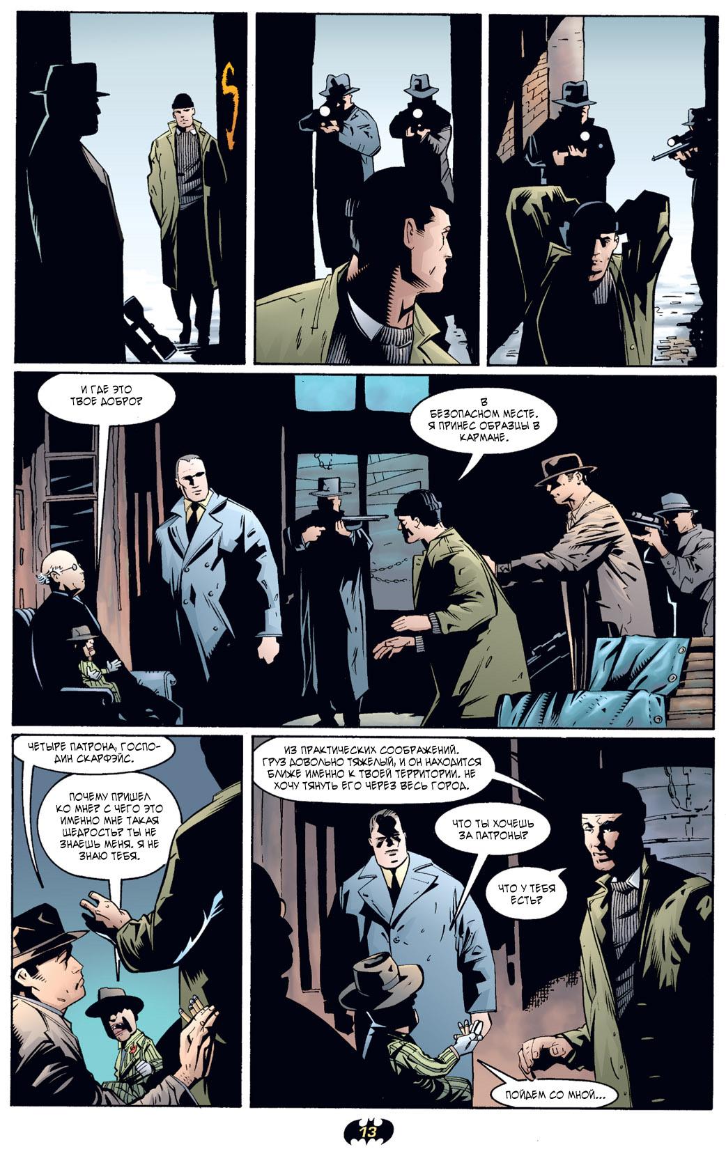 Read Batman Бэтмен Тень Летучей мыши Manga Online