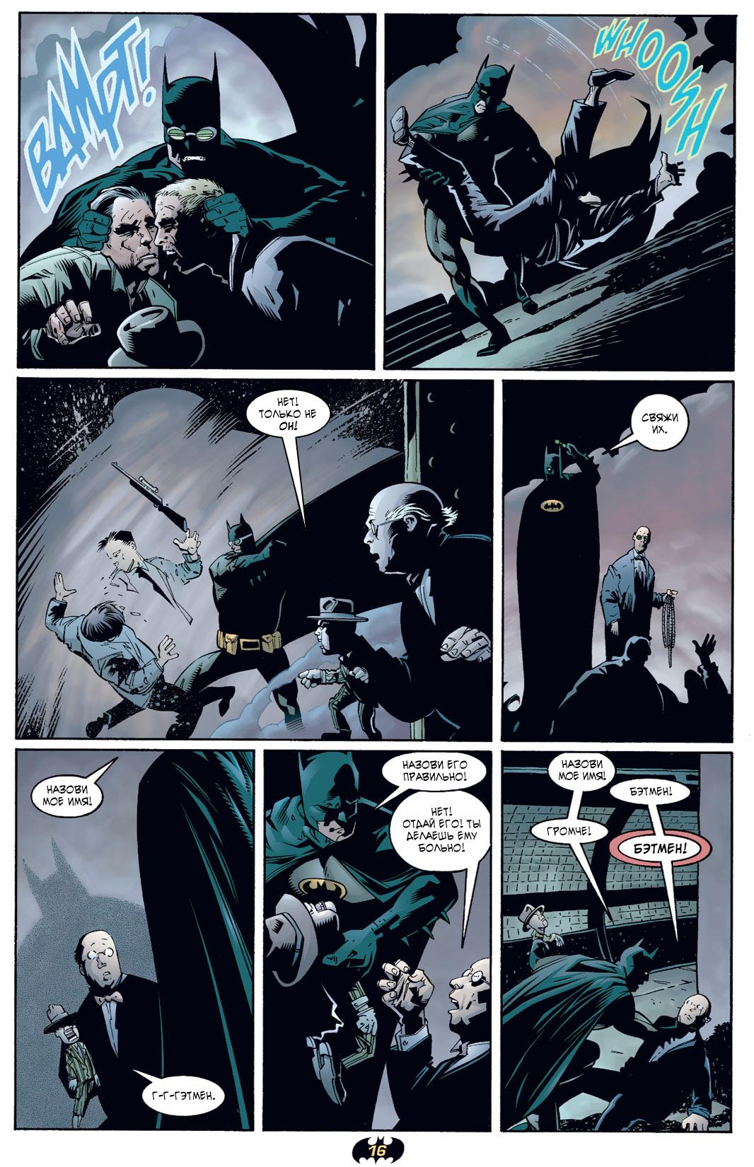 Read Batman Бэтмен Тень Летучей мыши Manga Online