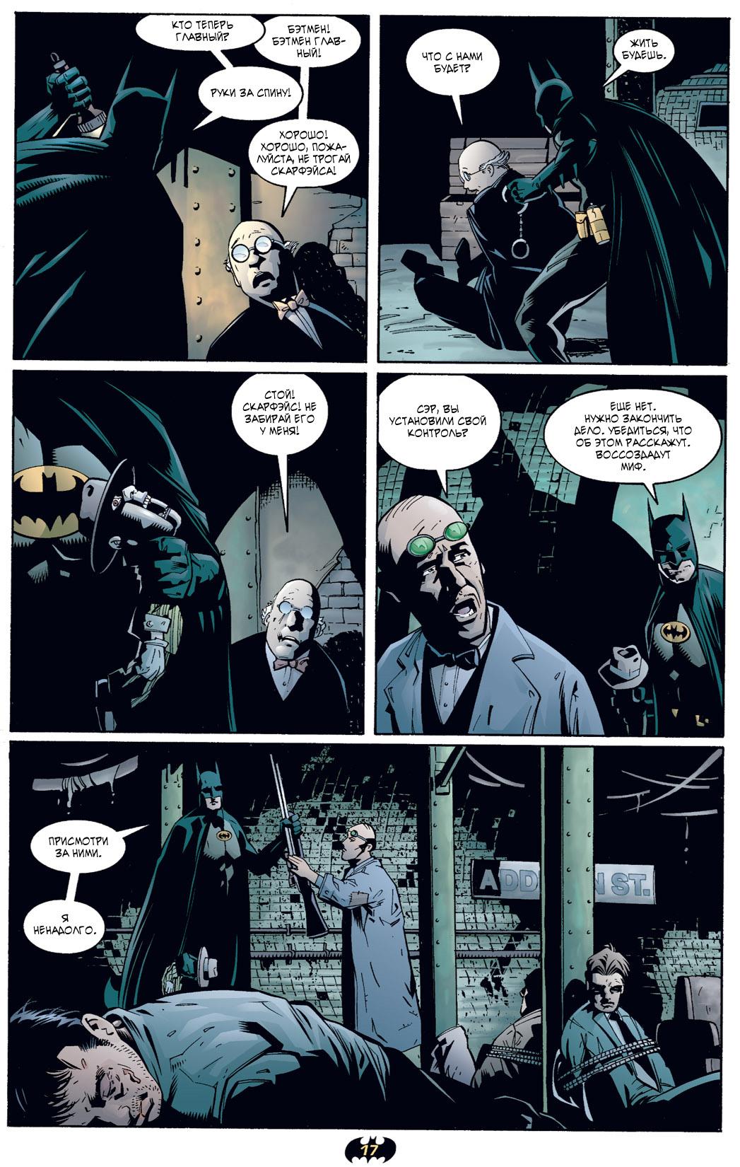 Read Batman Бэтмен Тень Летучей мыши Manga Online