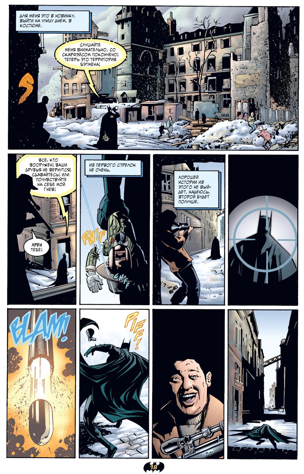 Read Batman Бэтмен Тень Летучей мыши Manga Online