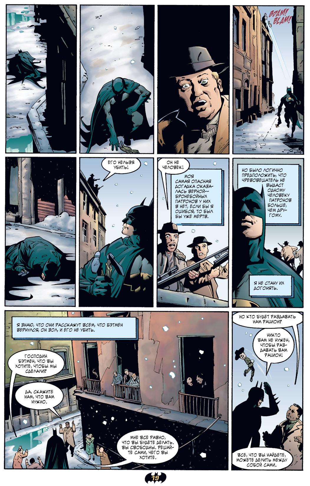 Read Batman Бэтмен Тень Летучей мыши Manga Online