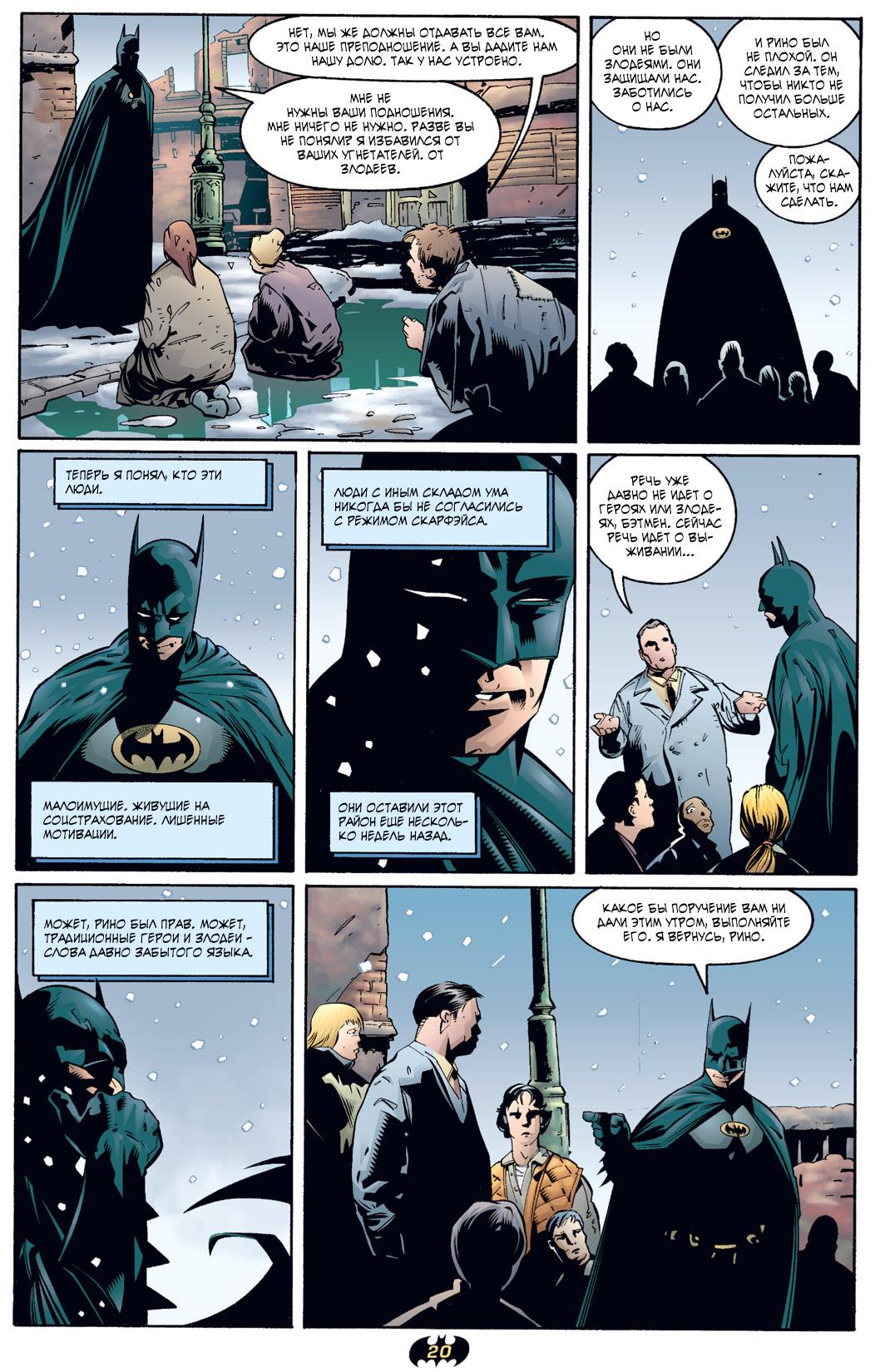 Read Batman Бэтмен Тень Летучей мыши Manga Online