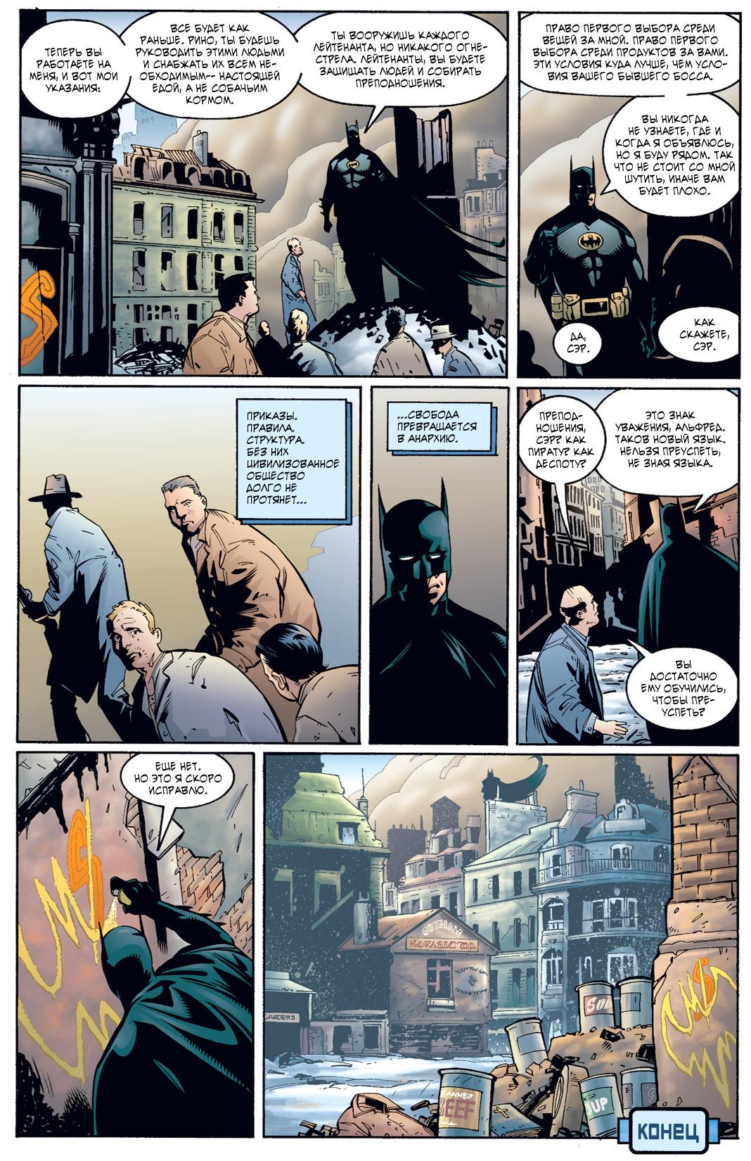 Read Batman Бэтмен Тень Летучей мыши Manga Online