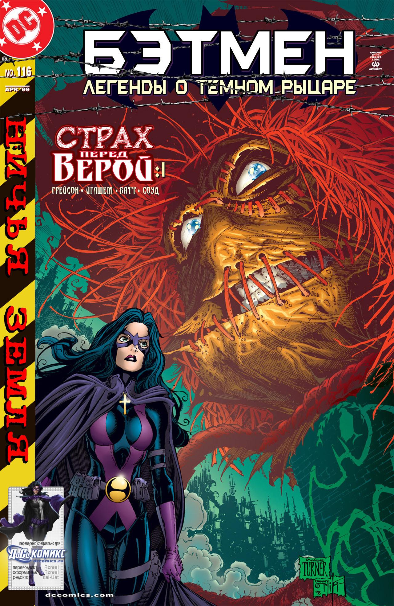 Read Batman Бэтмен Тень Летучей мыши Manga Online