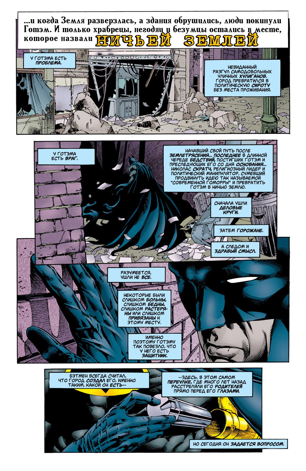 Read Batman Бэтмен Тень Летучей мыши Manga Online