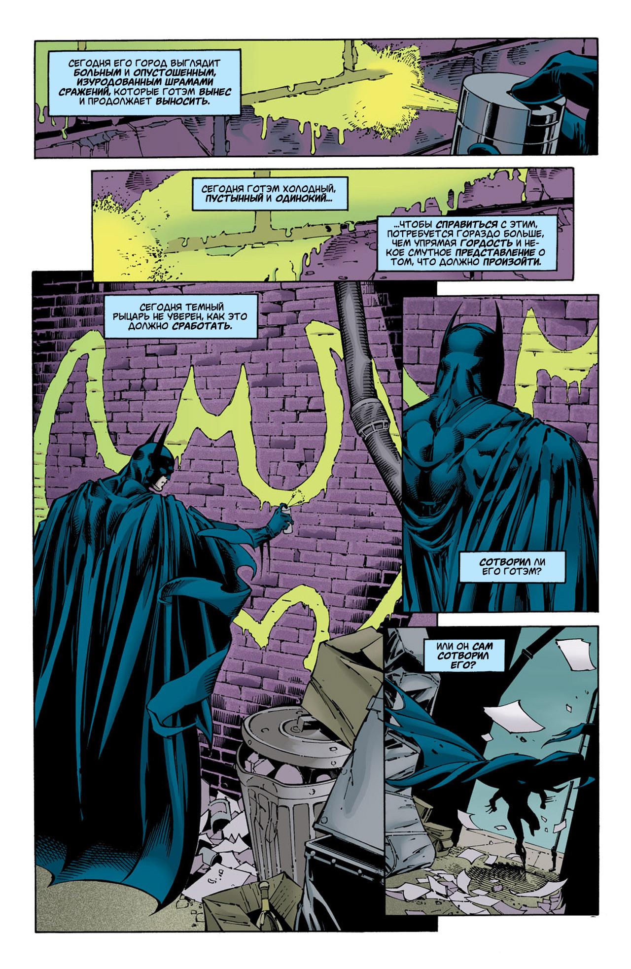 Read Batman Бэтмен Тень Летучей мыши Manga Online