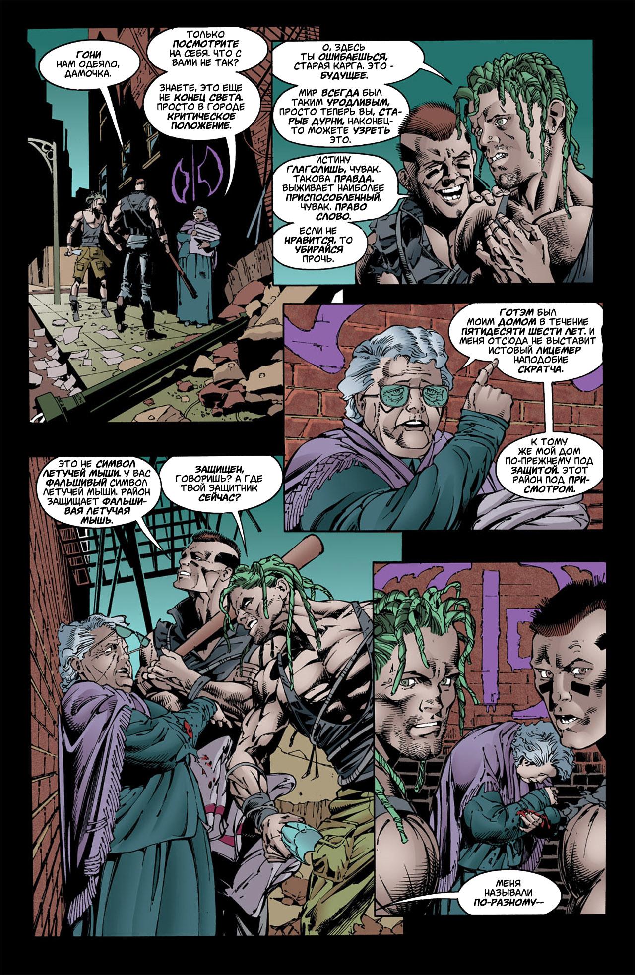 Read Batman Бэтмен Тень Летучей мыши Manga Online