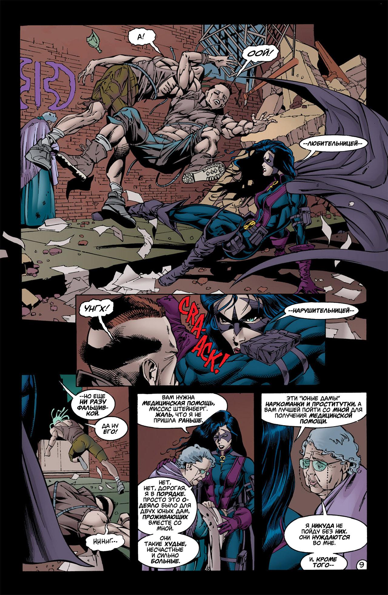 Read Batman Бэтмен Тень Летучей мыши Manga Online