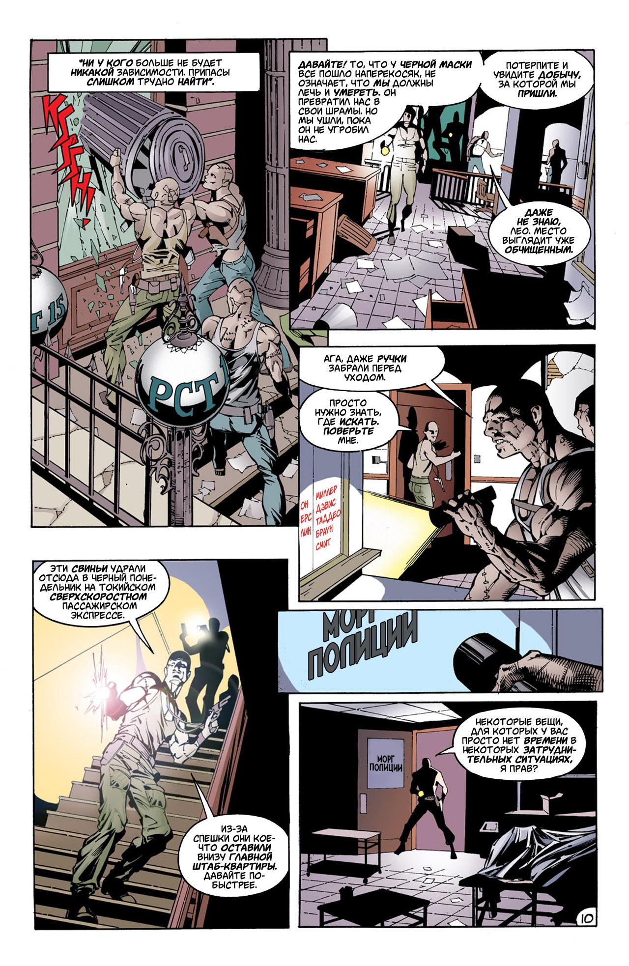 Read Batman Бэтмен Тень Летучей мыши Manga Online