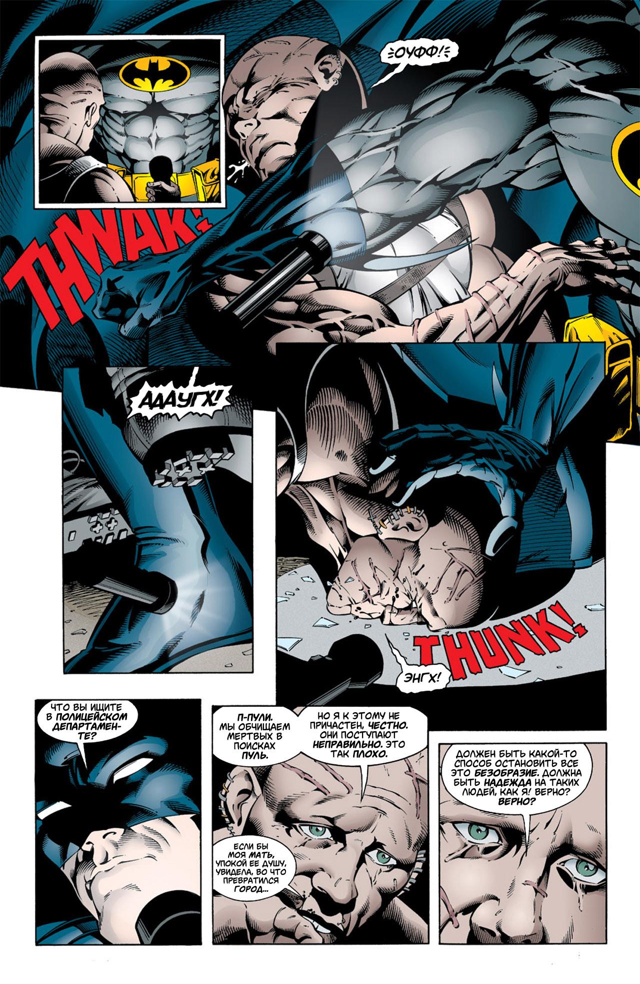 Read Batman Бэтмен Тень Летучей мыши Manga Online