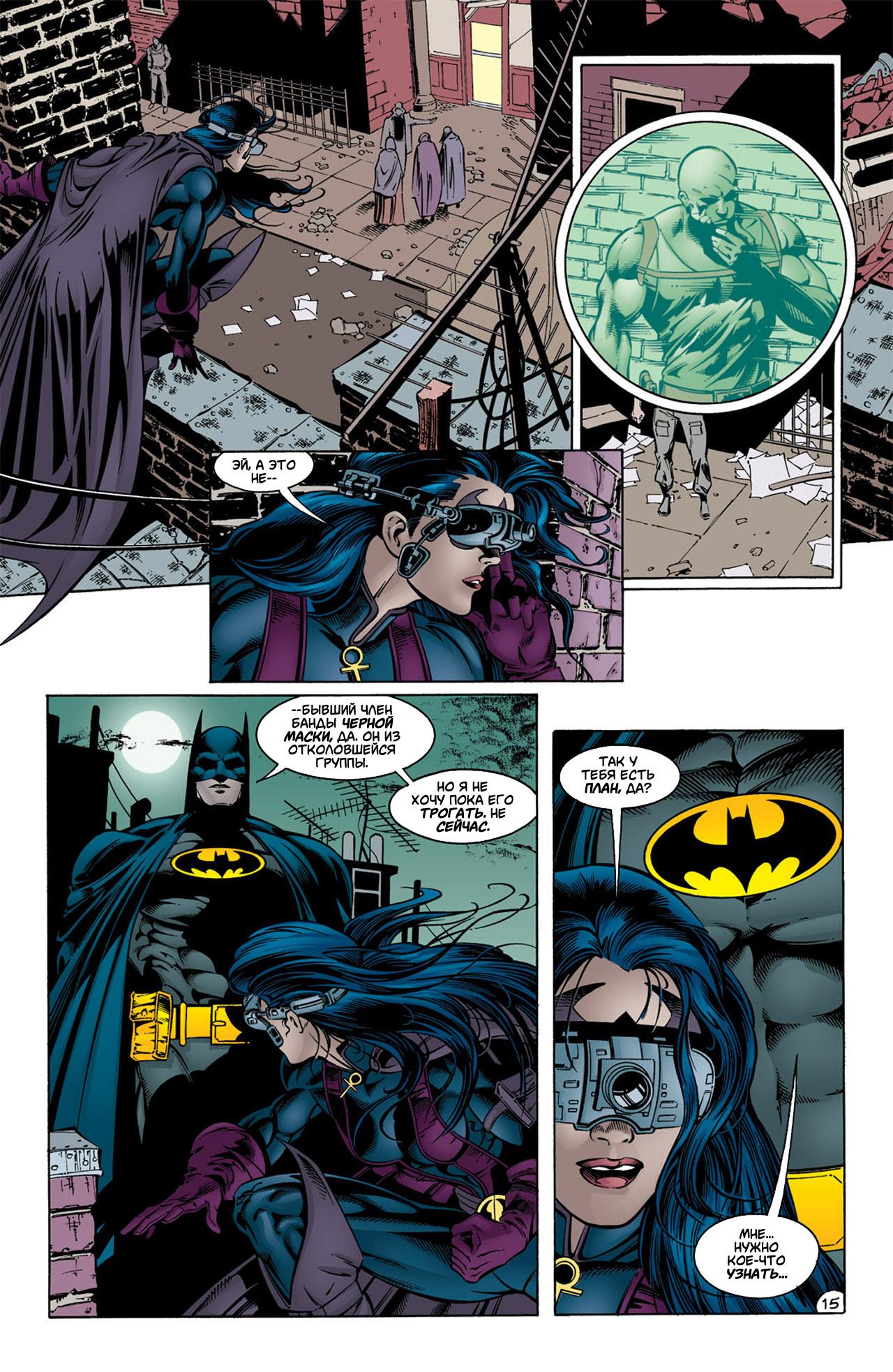 Read Batman Бэтмен Тень Летучей мыши Manga Online