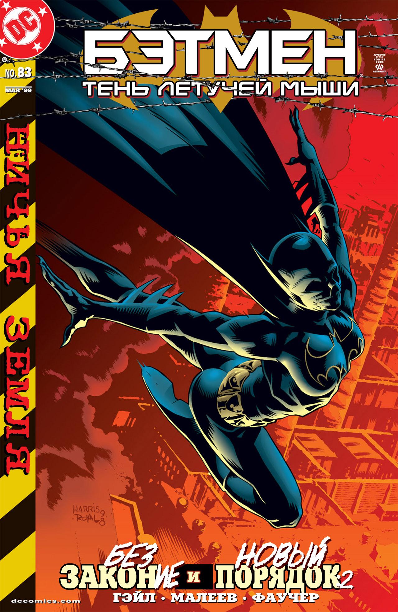 Read Batman Бэтмен Тень Летучей мыши Manga Online