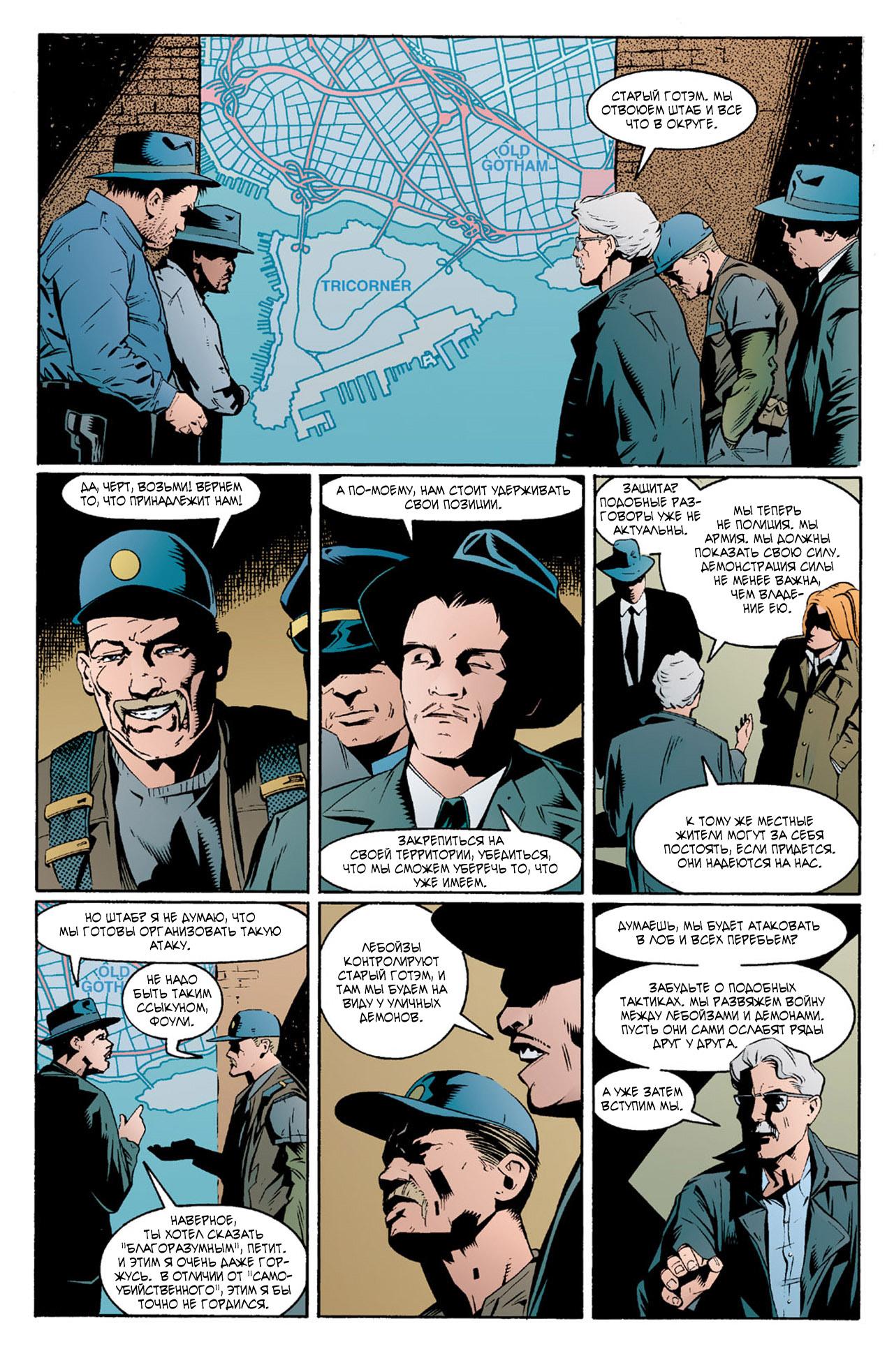 Read Batman Бэтмен Тень Летучей мыши Manga Online
