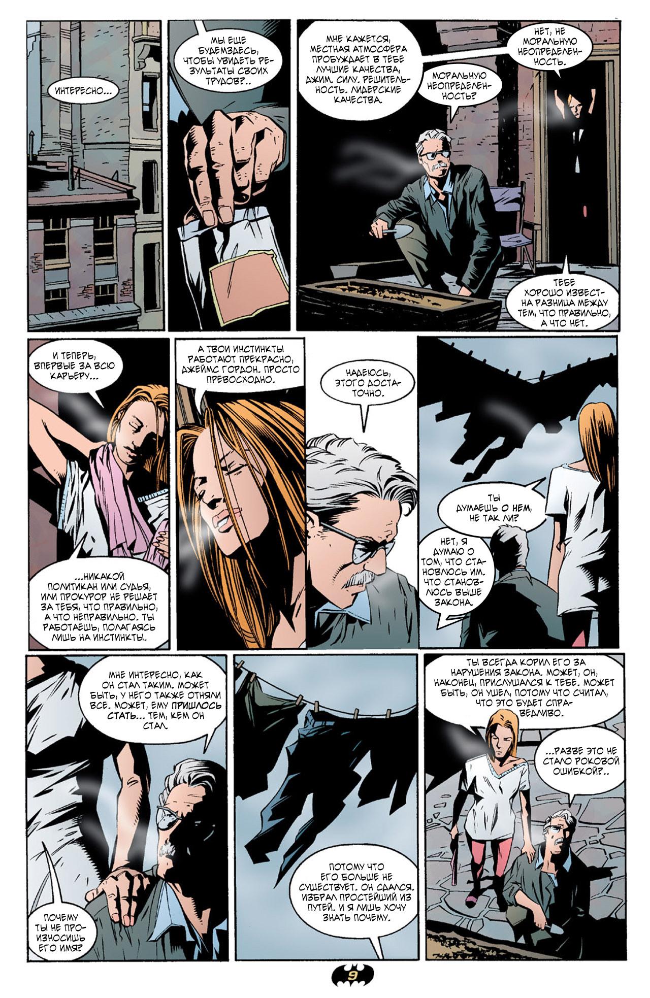 Read Batman Бэтмен Тень Летучей мыши Manga Online