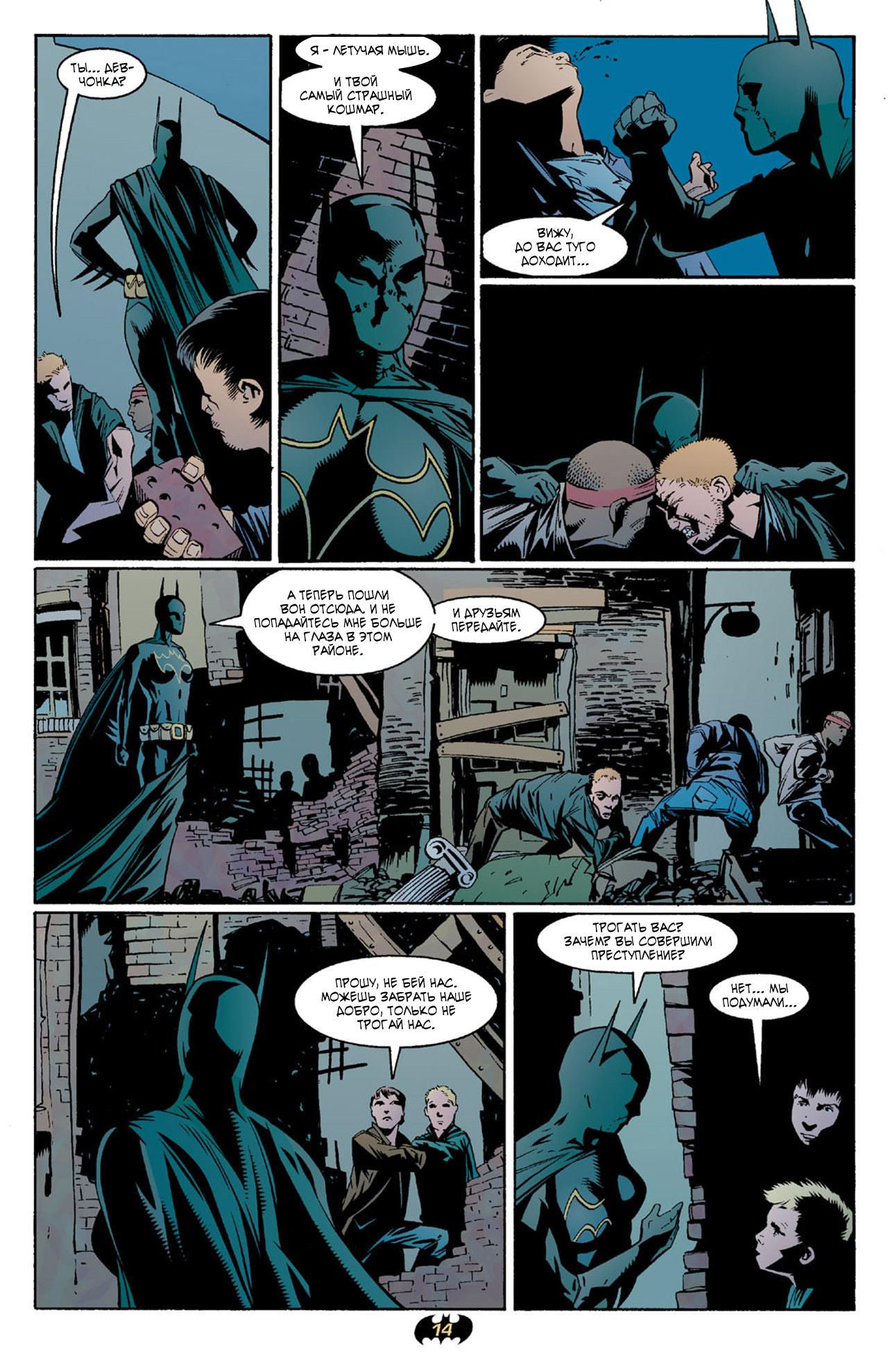 Read Batman Бэтмен Тень Летучей мыши Manga Online