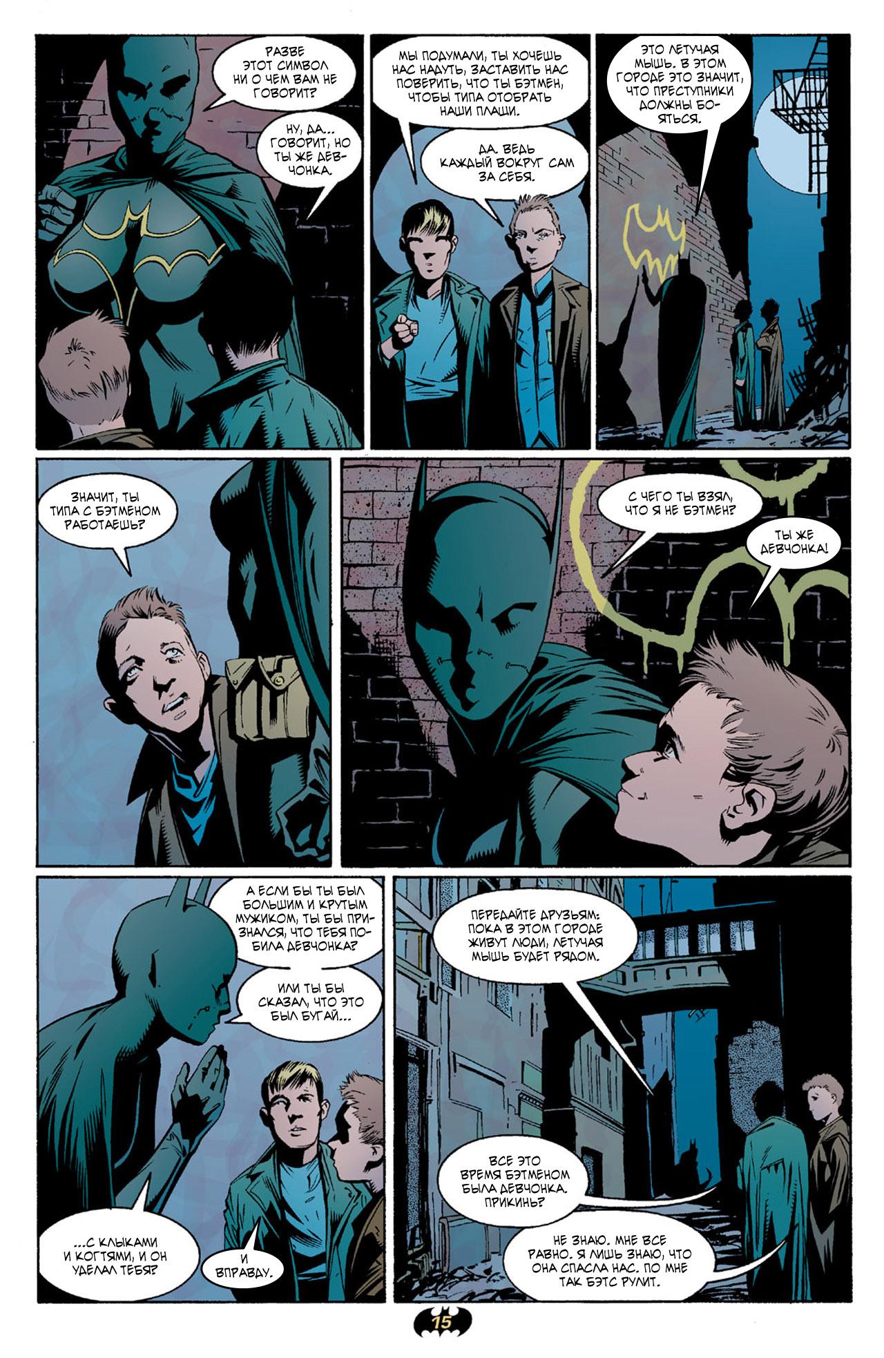 Read Batman Бэтмен Тень Летучей мыши Manga Online