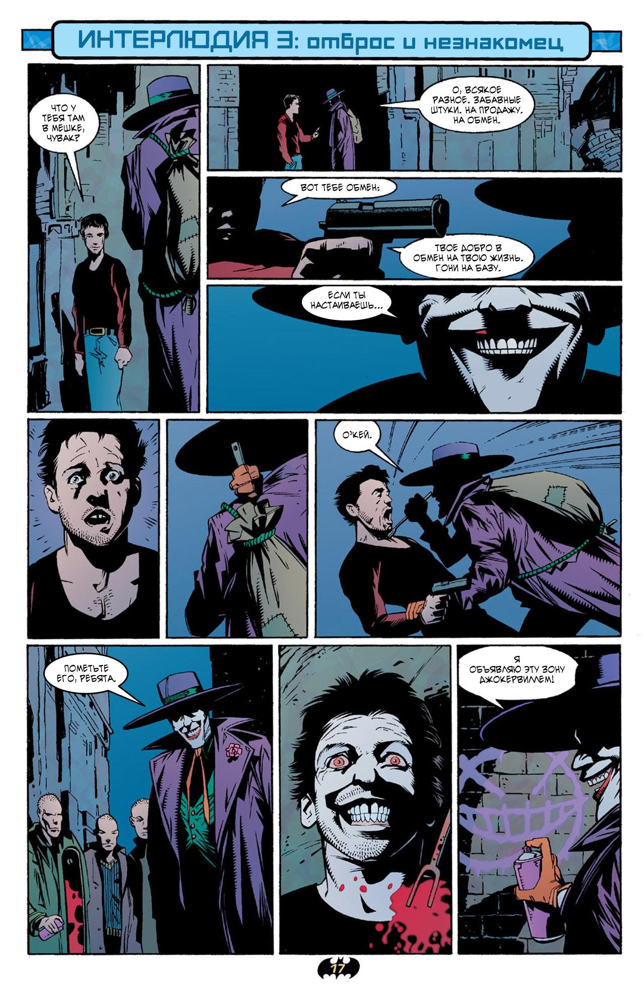 Read Batman Бэтмен Тень Летучей мыши Manga Online