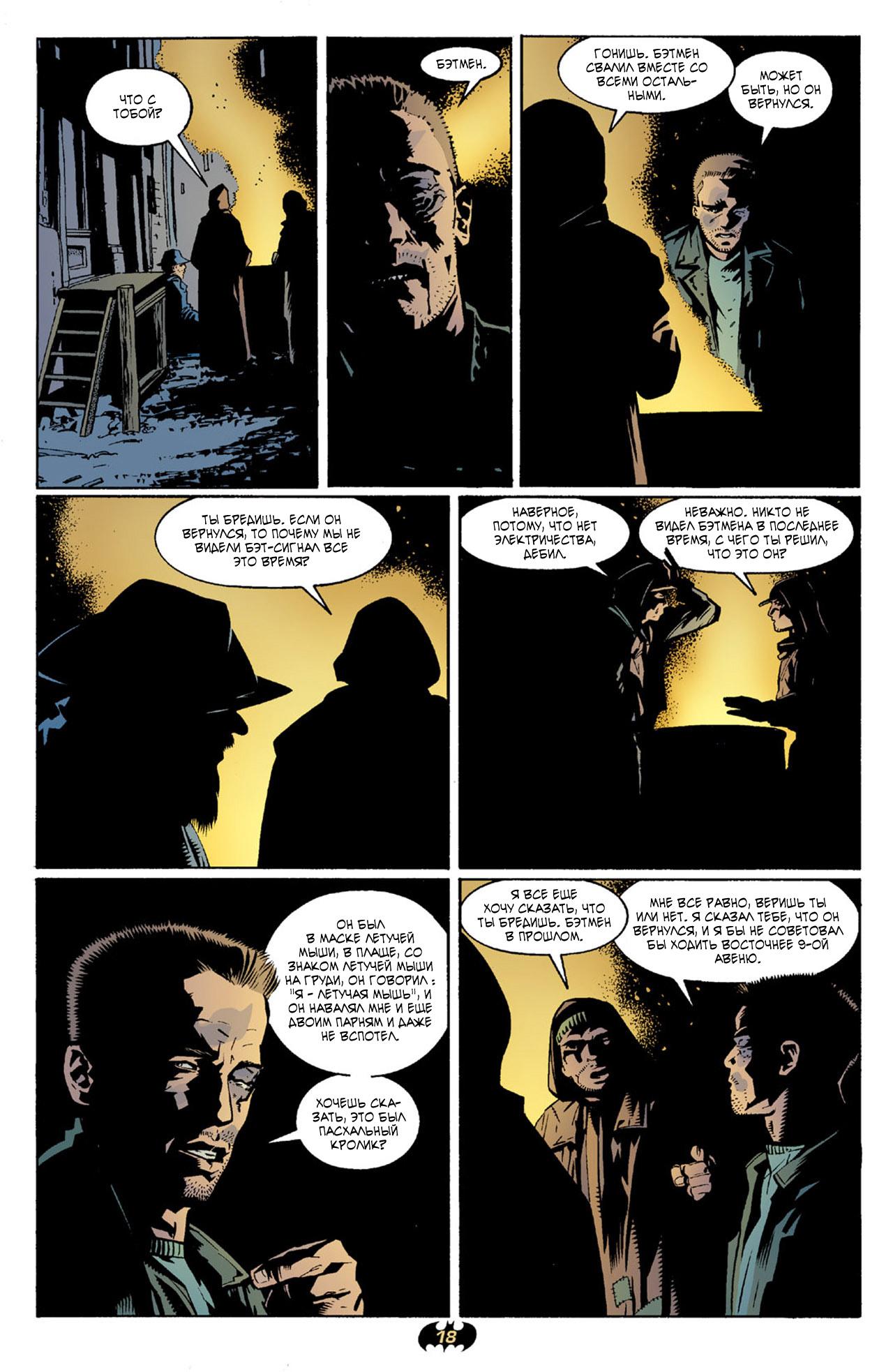 Read Batman Бэтмен Тень Летучей мыши Manga Online