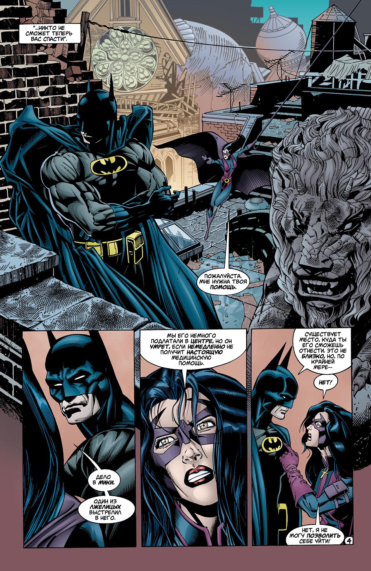 Read Batman Бэтмен Тень Летучей мыши Manga Online