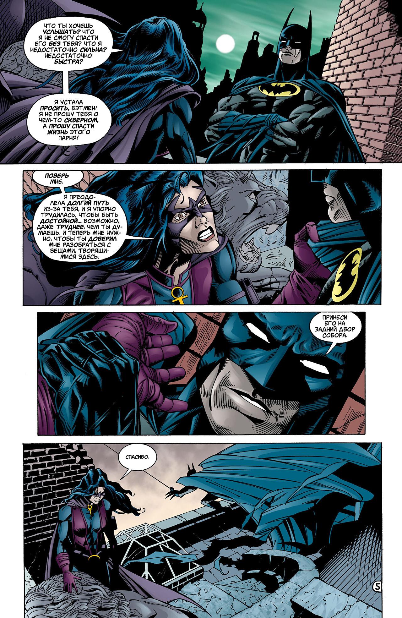 Read Batman Бэтмен Тень Летучей мыши Manga Online