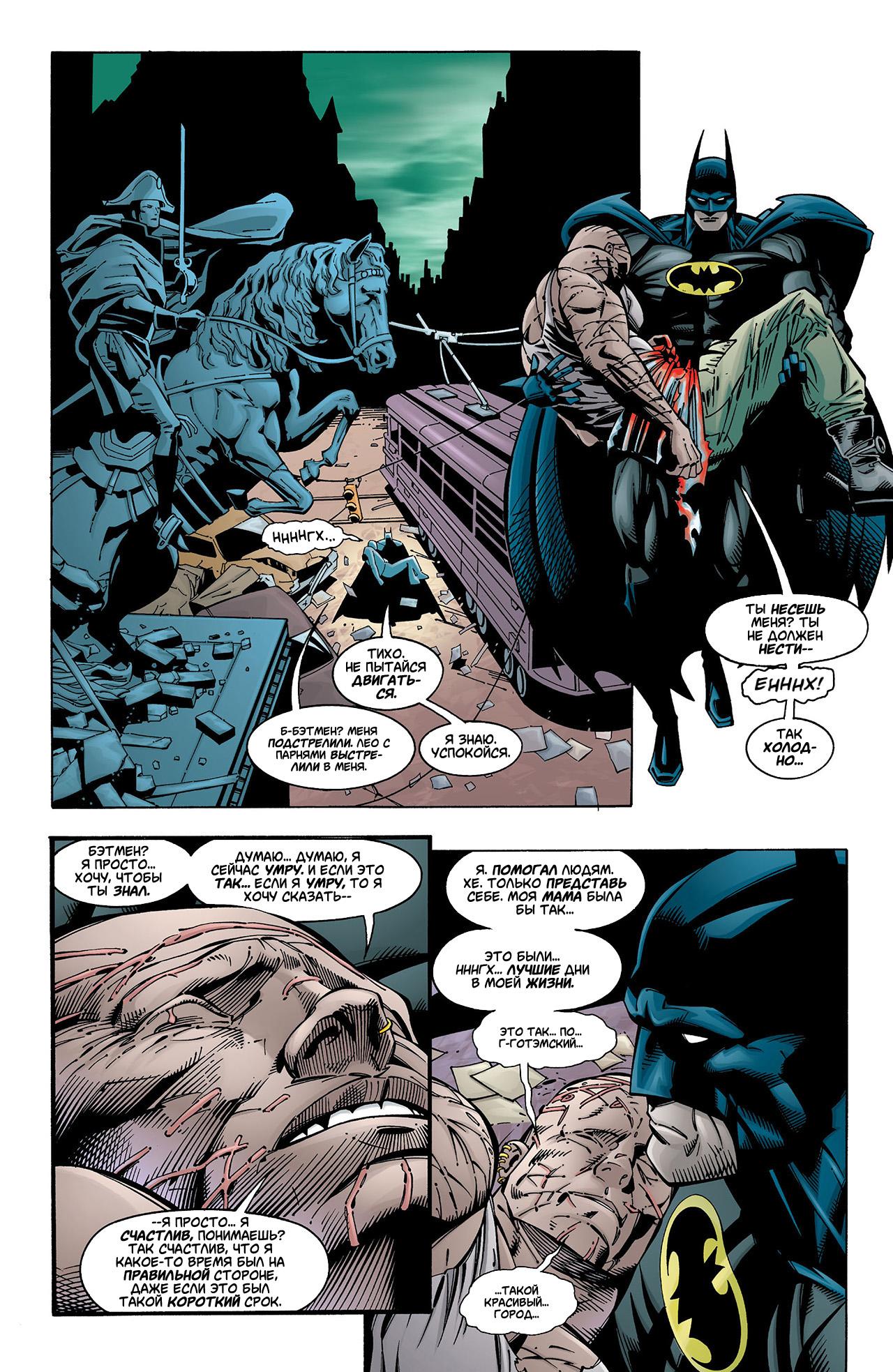 Read Batman Бэтмен Тень Летучей мыши Manga Online