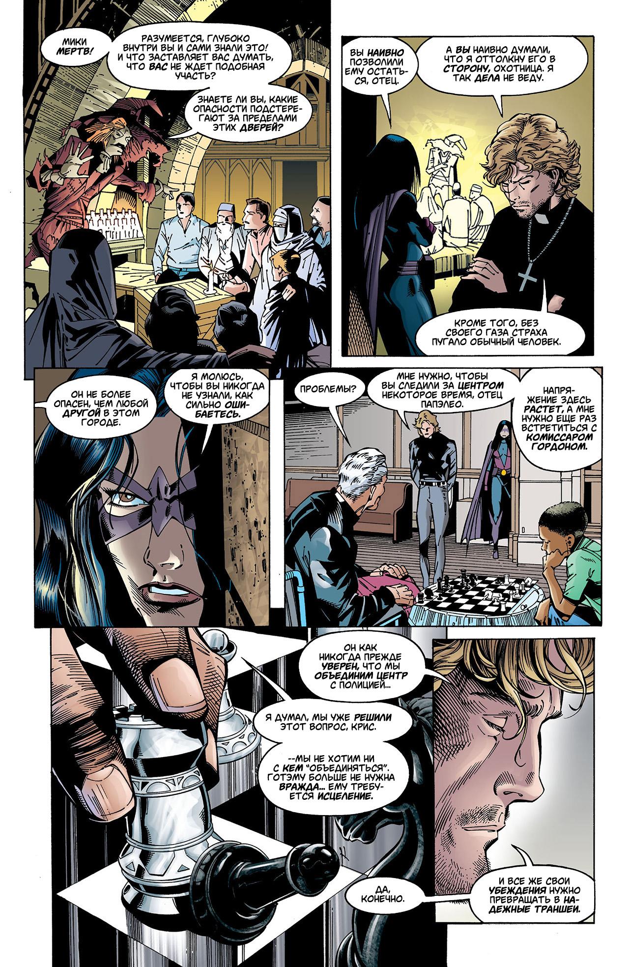 Read Batman Бэтмен Тень Летучей мыши Manga Online