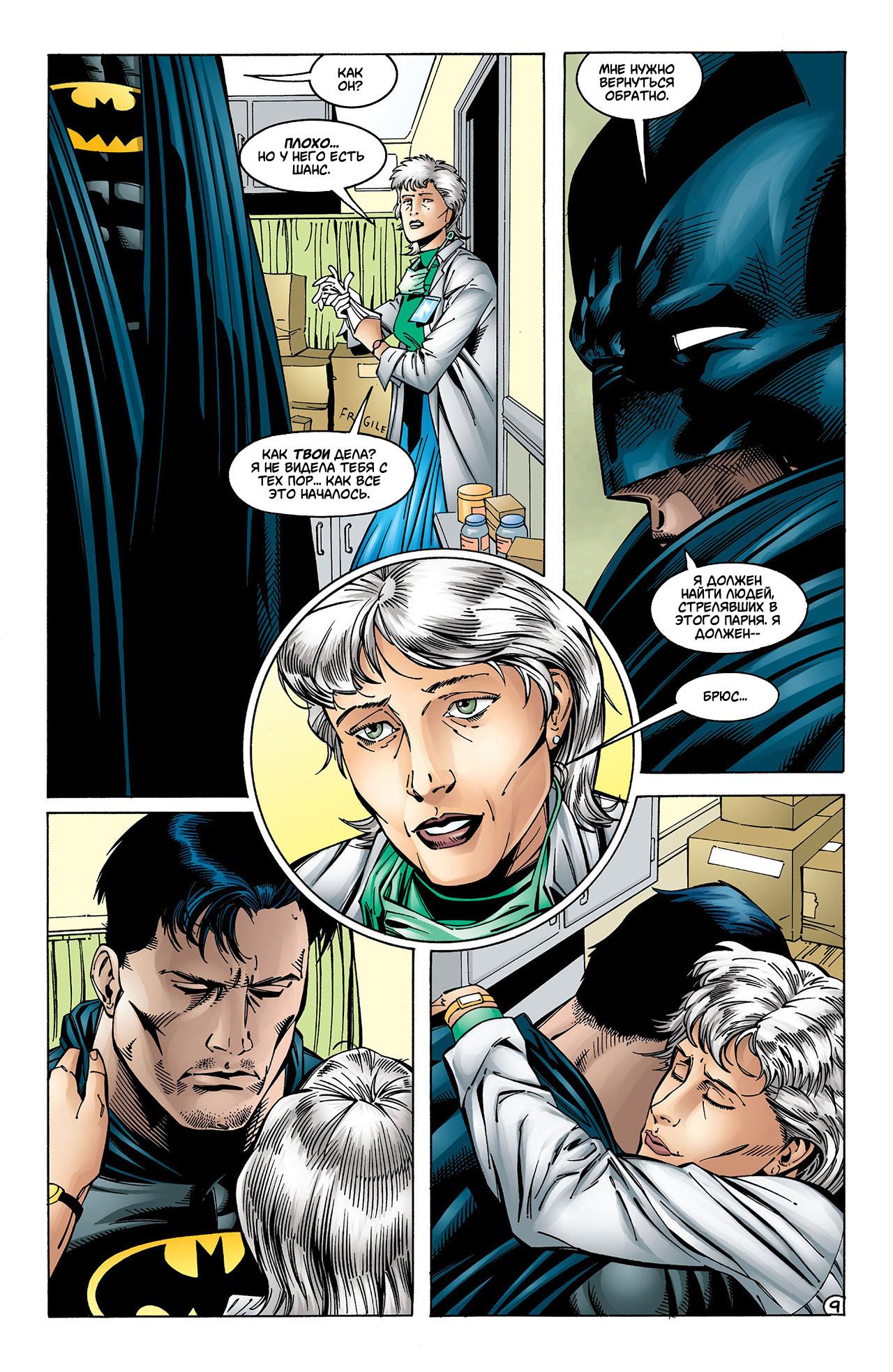 Read Batman Бэтмен Тень Летучей мыши Manga Online