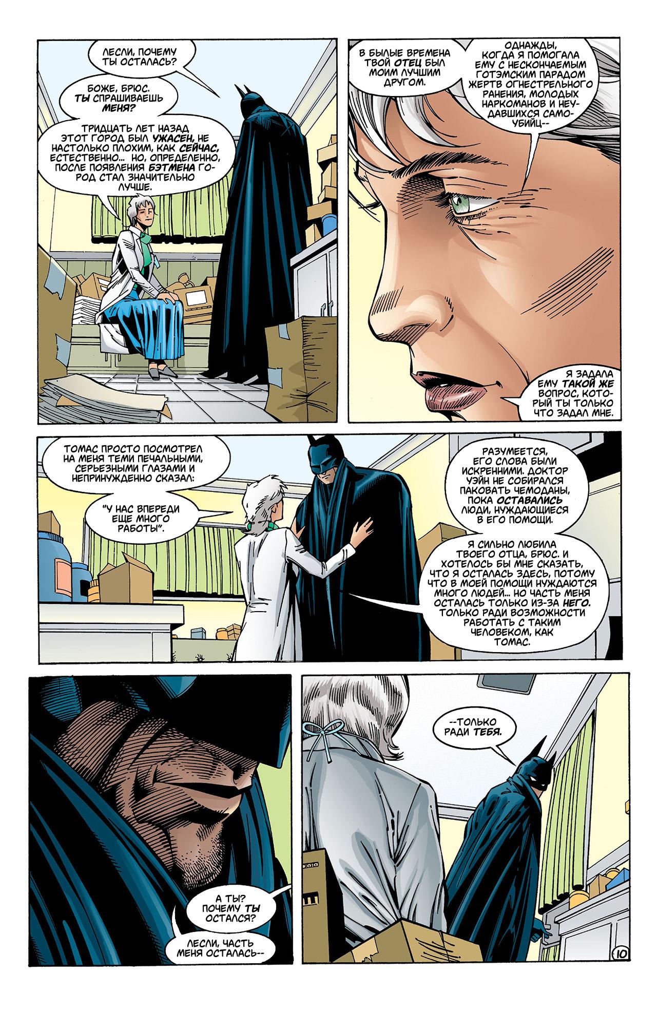 Read Batman Бэтмен Тень Летучей мыши Manga Online