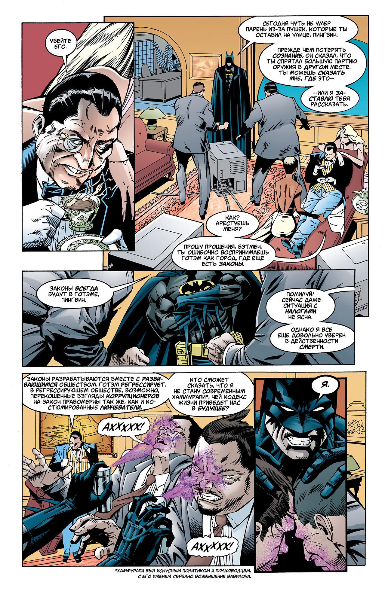 Read Batman Бэтмен Тень Летучей мыши Manga Online