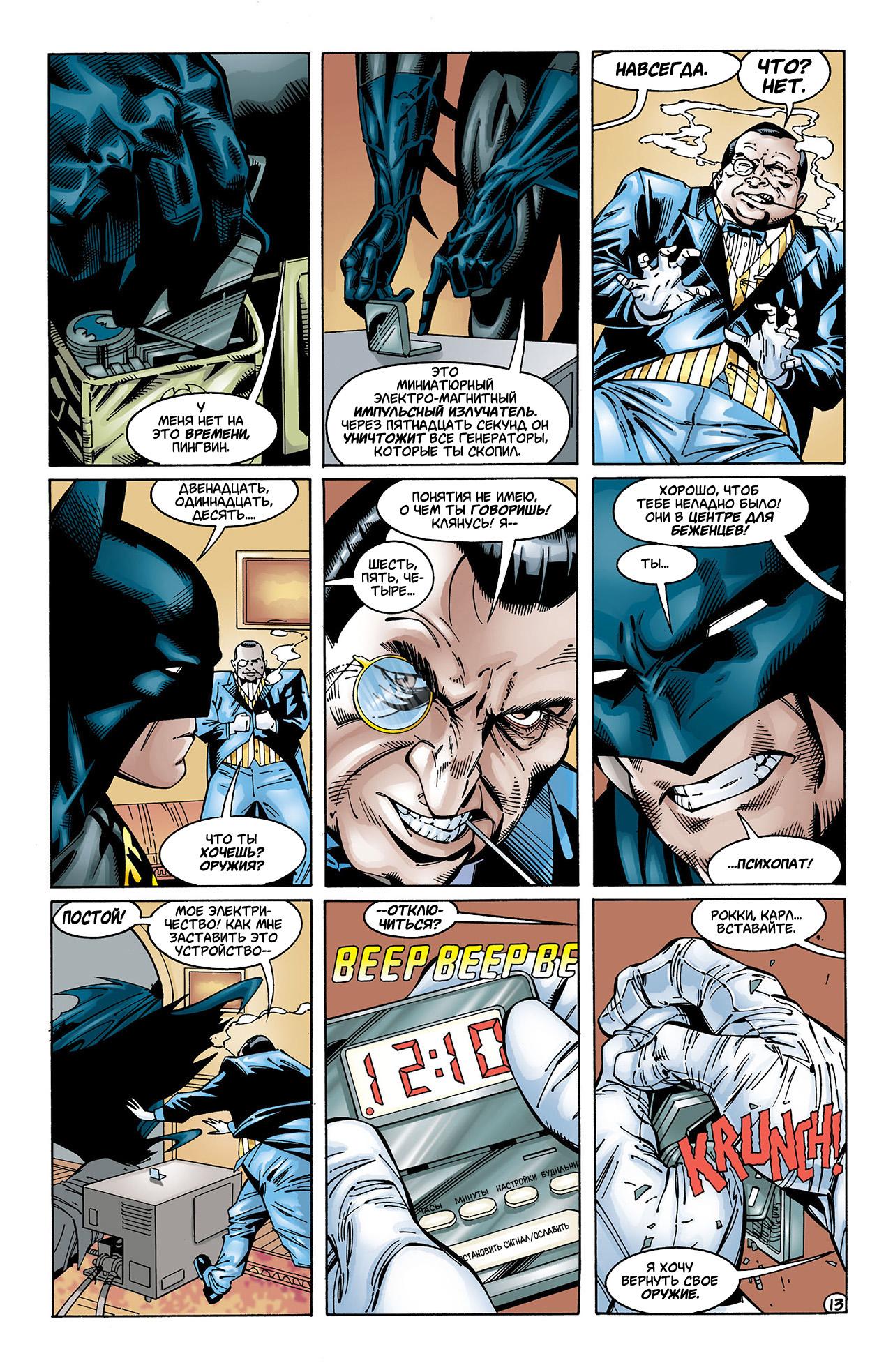 Read Batman Бэтмен Тень Летучей мыши Manga Online