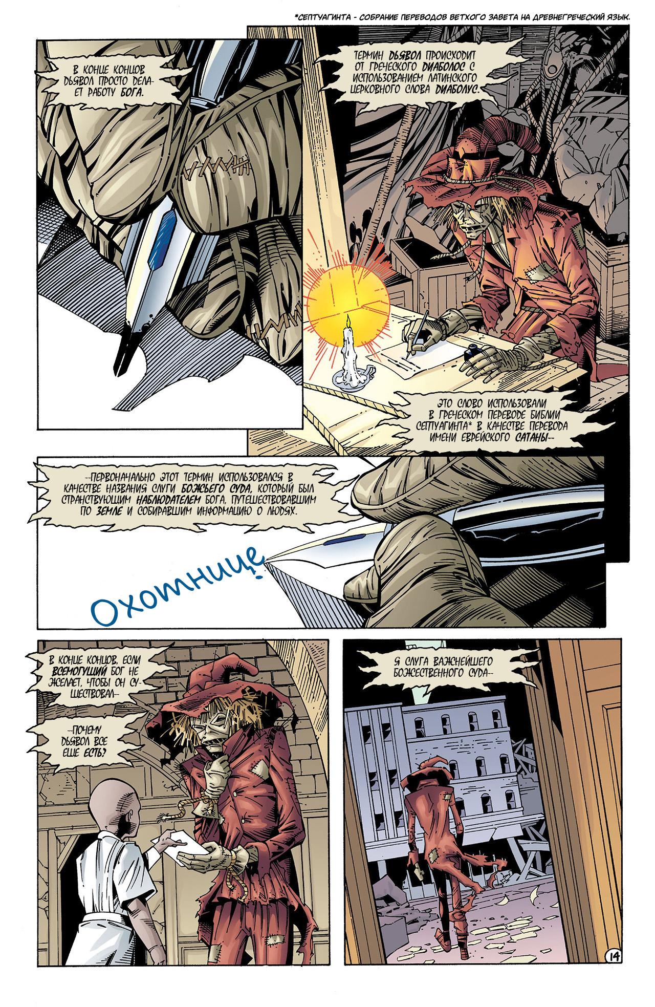 Read Batman Бэтмен Тень Летучей мыши Manga Online