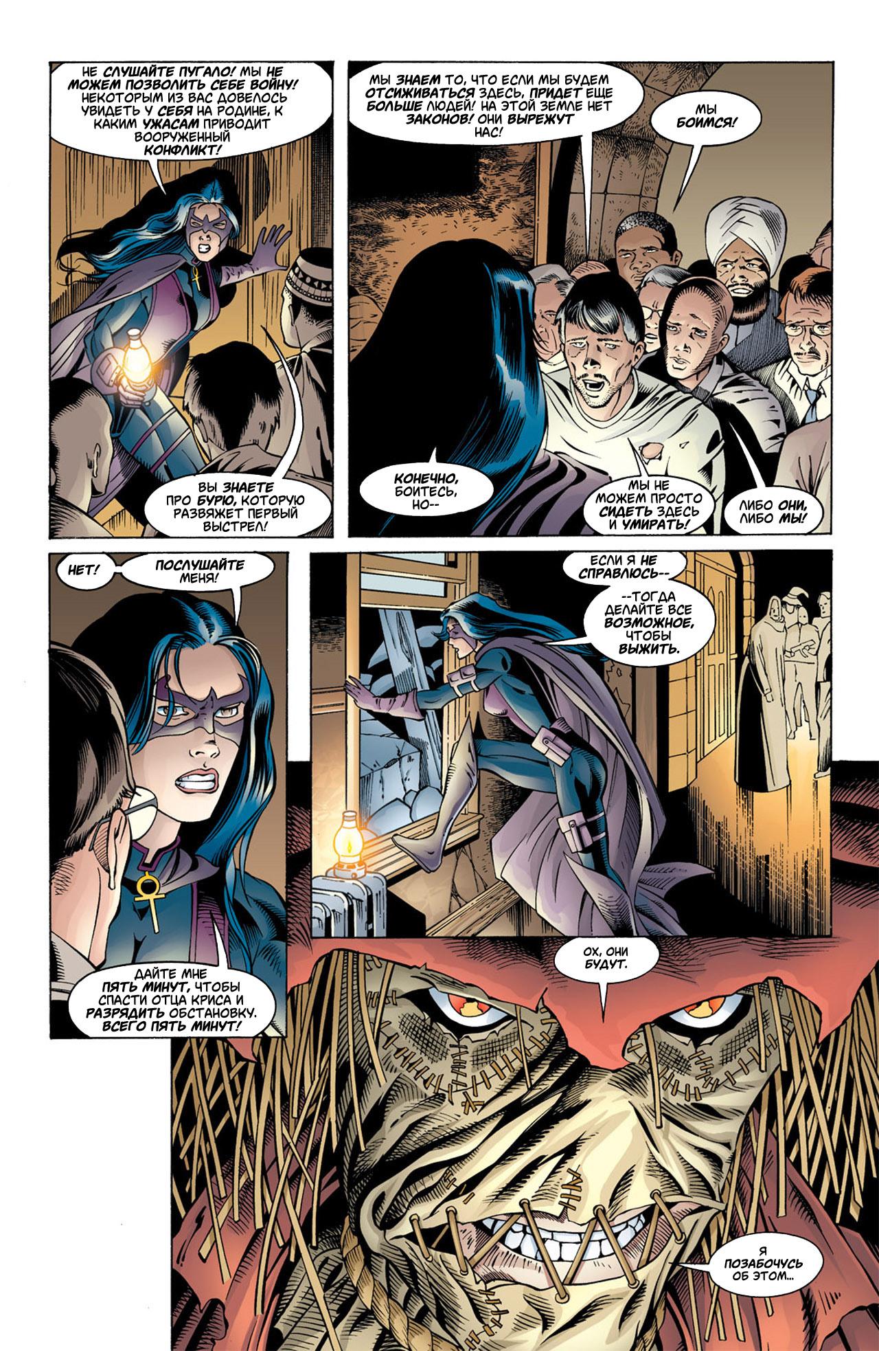 Read Batman Бэтмен Тень Летучей мыши Manga Online