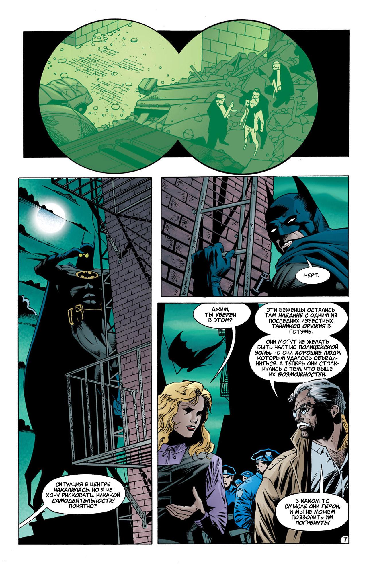 Read Batman Бэтмен Тень Летучей мыши Manga Online