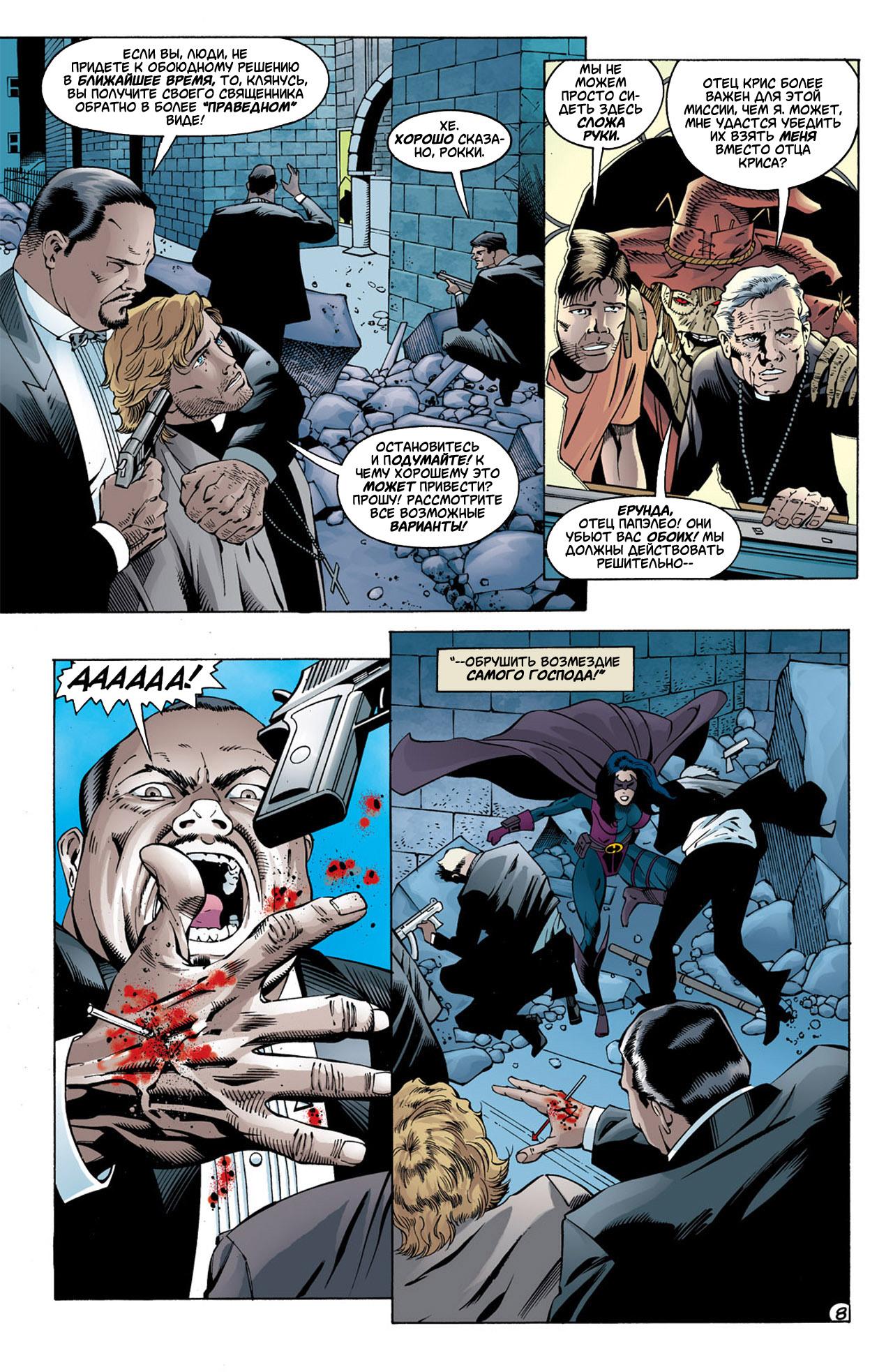 Read Batman Бэтмен Тень Летучей мыши Manga Online
