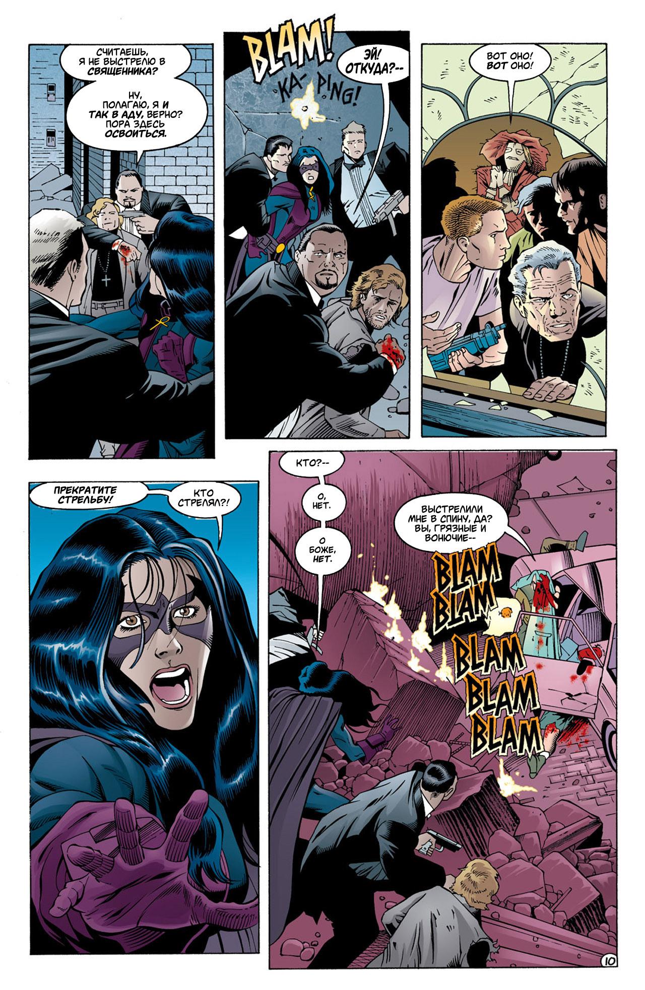 Read Batman Бэтмен Тень Летучей мыши Manga Online