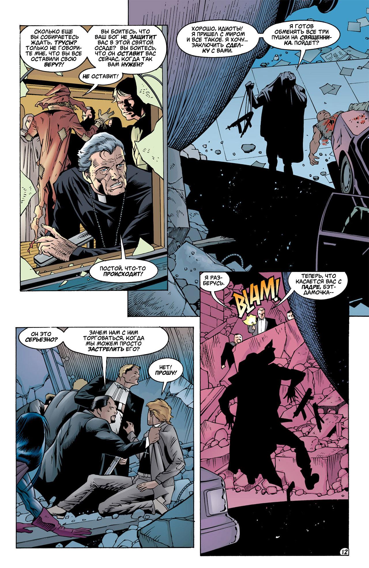 Read Batman Бэтмен Тень Летучей мыши Manga Online