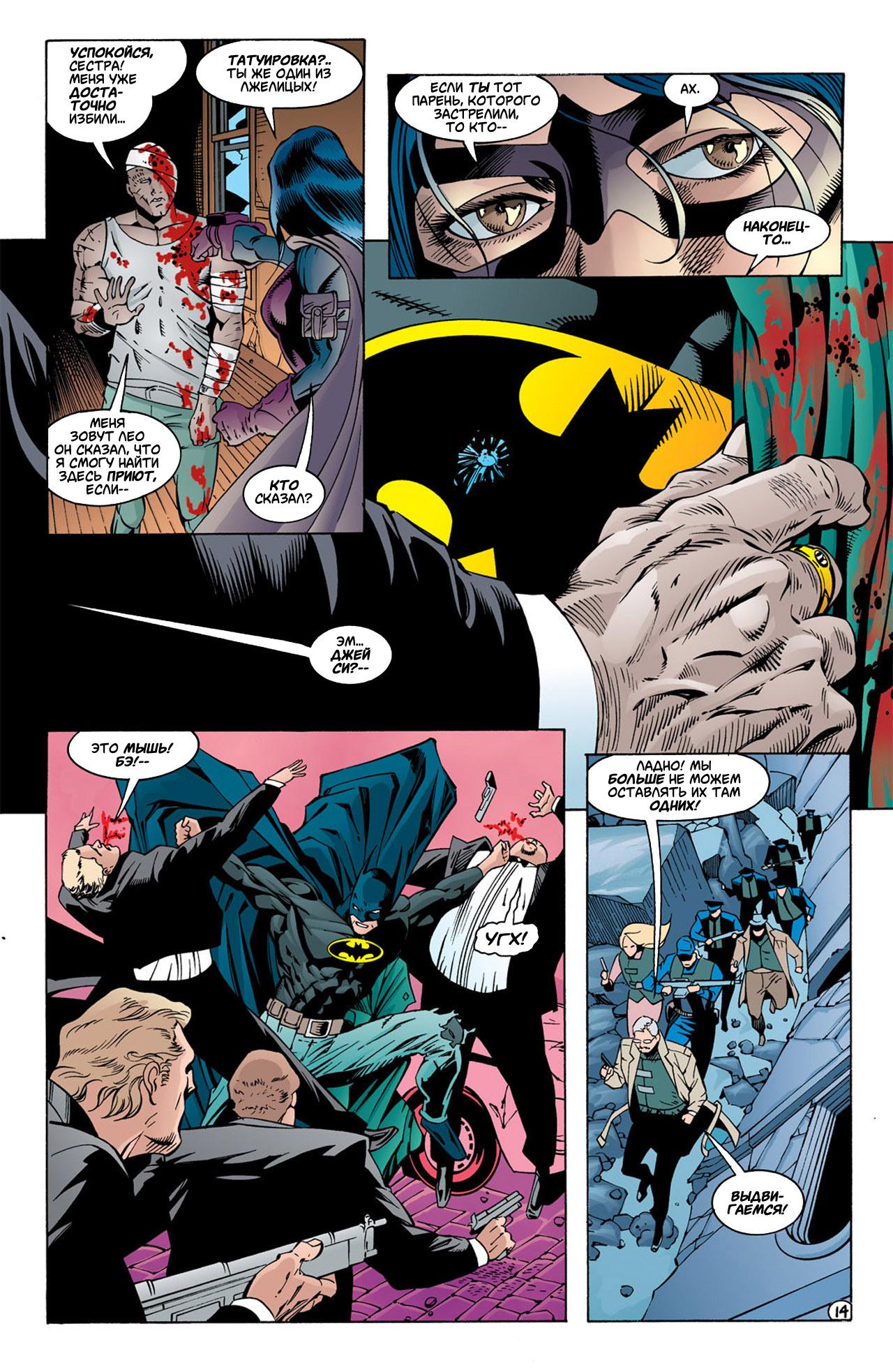 Read Batman Бэтмен Тень Летучей мыши Manga Online