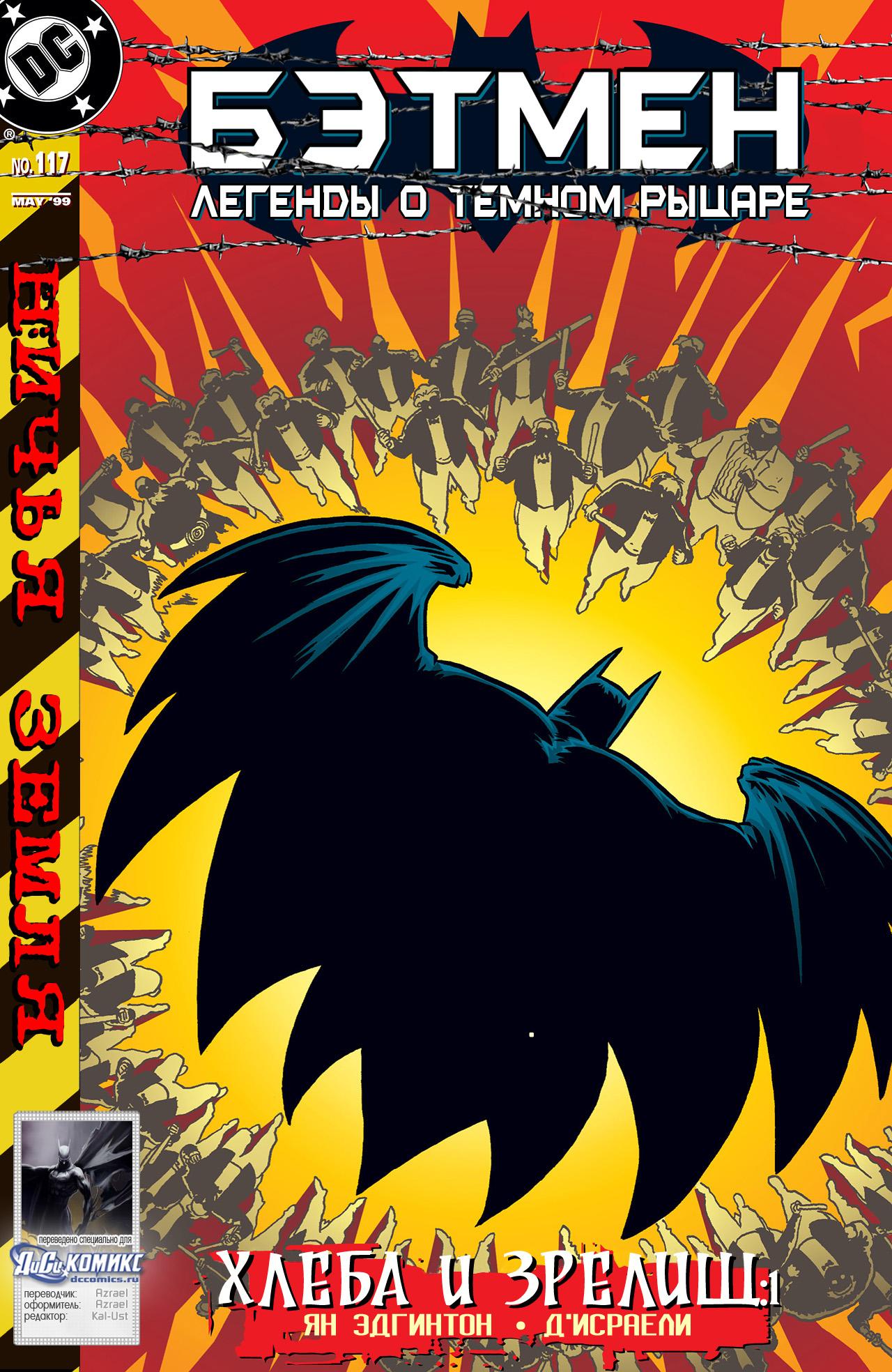 Read Batman Бэтмен Тень Летучей мыши Manga Online