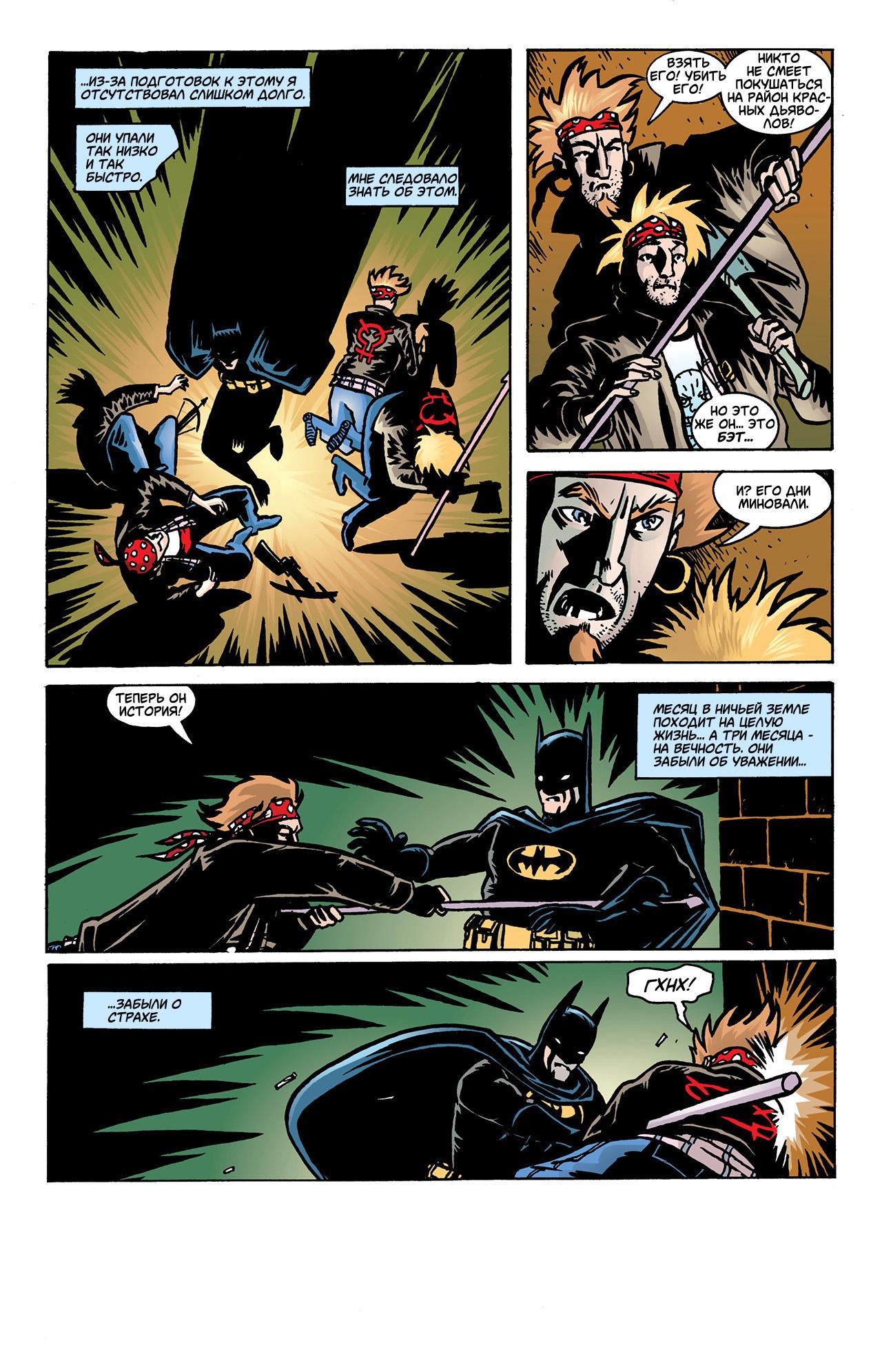 Read Batman Бэтмен Тень Летучей мыши Manga Online