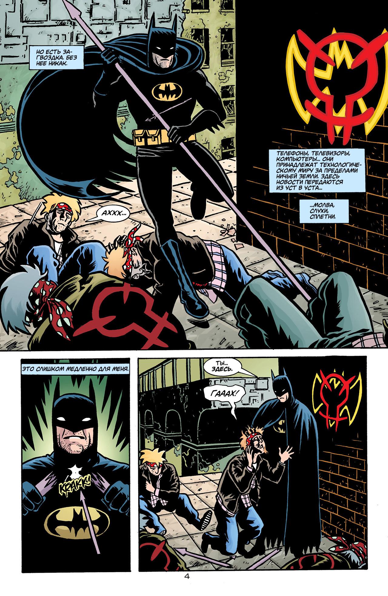 Read Batman Бэтмен Тень Летучей мыши Manga Online