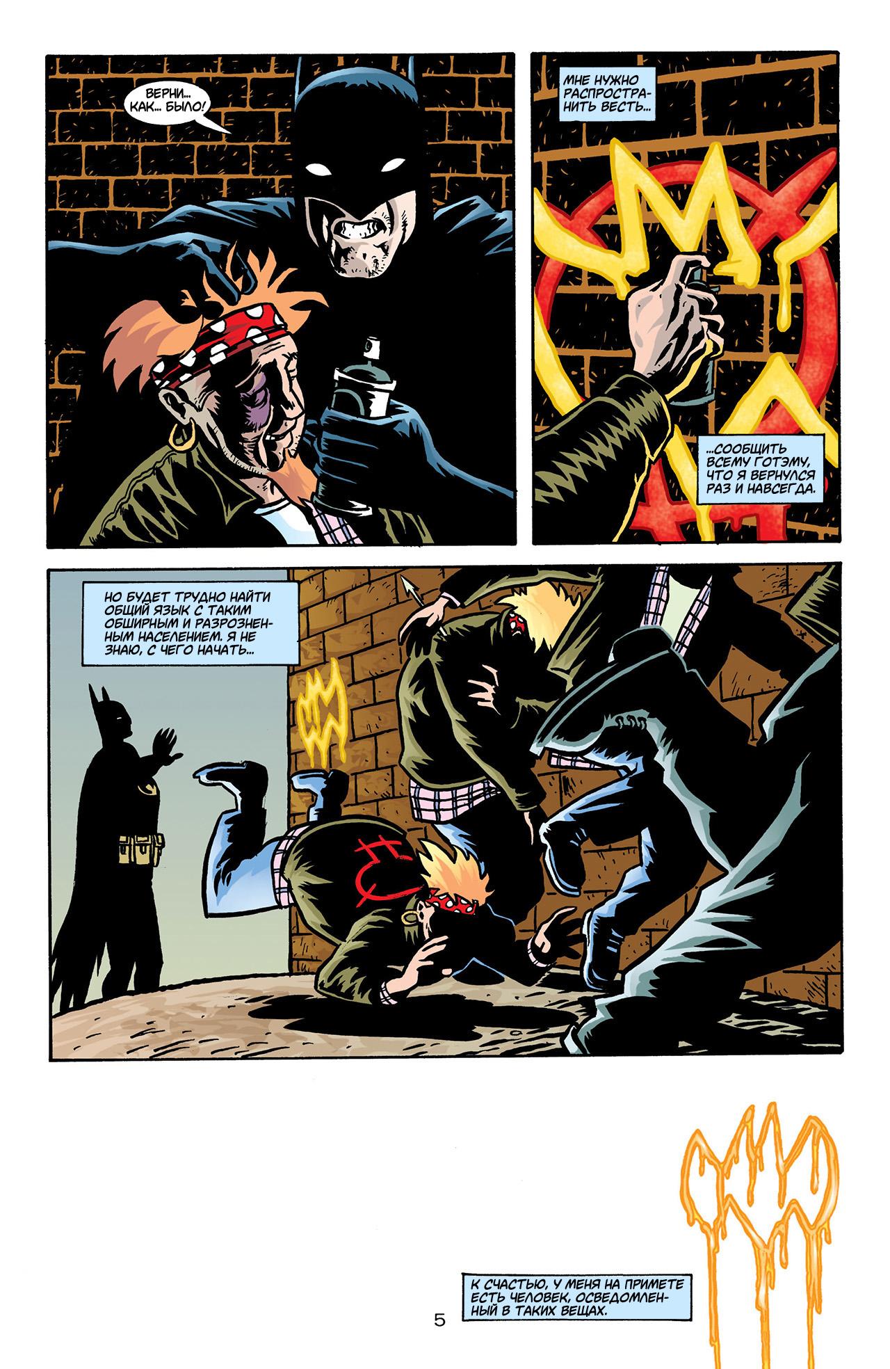 Read Batman Бэтмен Тень Летучей мыши Manga Online