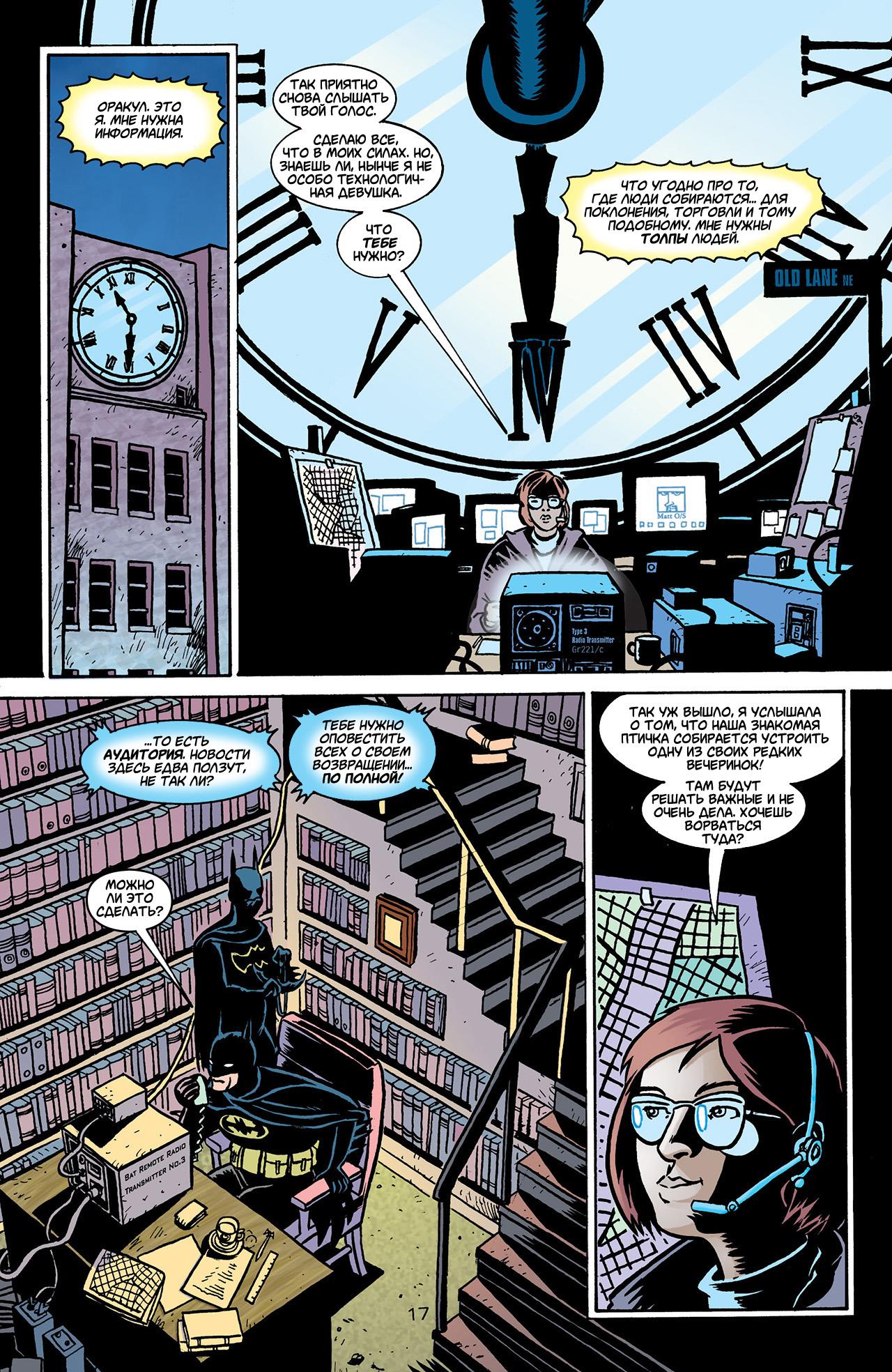 Read Batman Бэтмен Тень Летучей мыши Manga Online